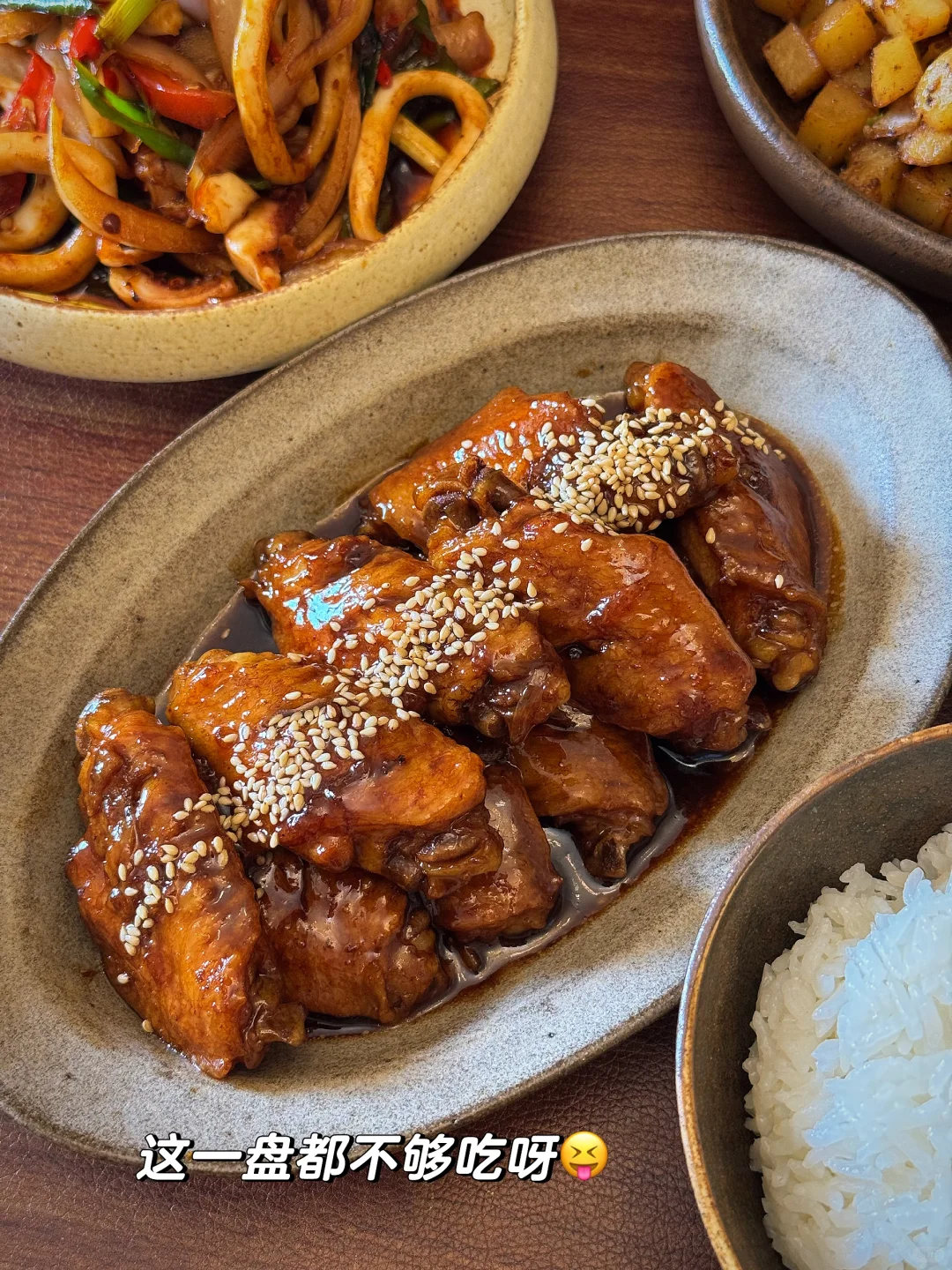 今天的晚餐🍚