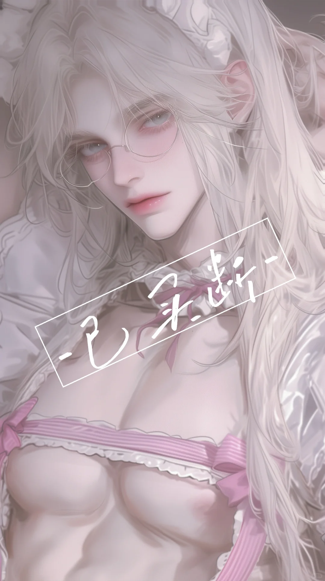 『10.4』男仆