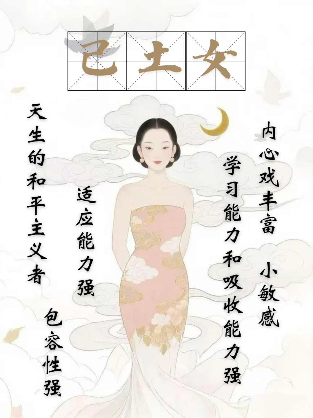 己土女｜为什么人人都爱宝藏己土女？