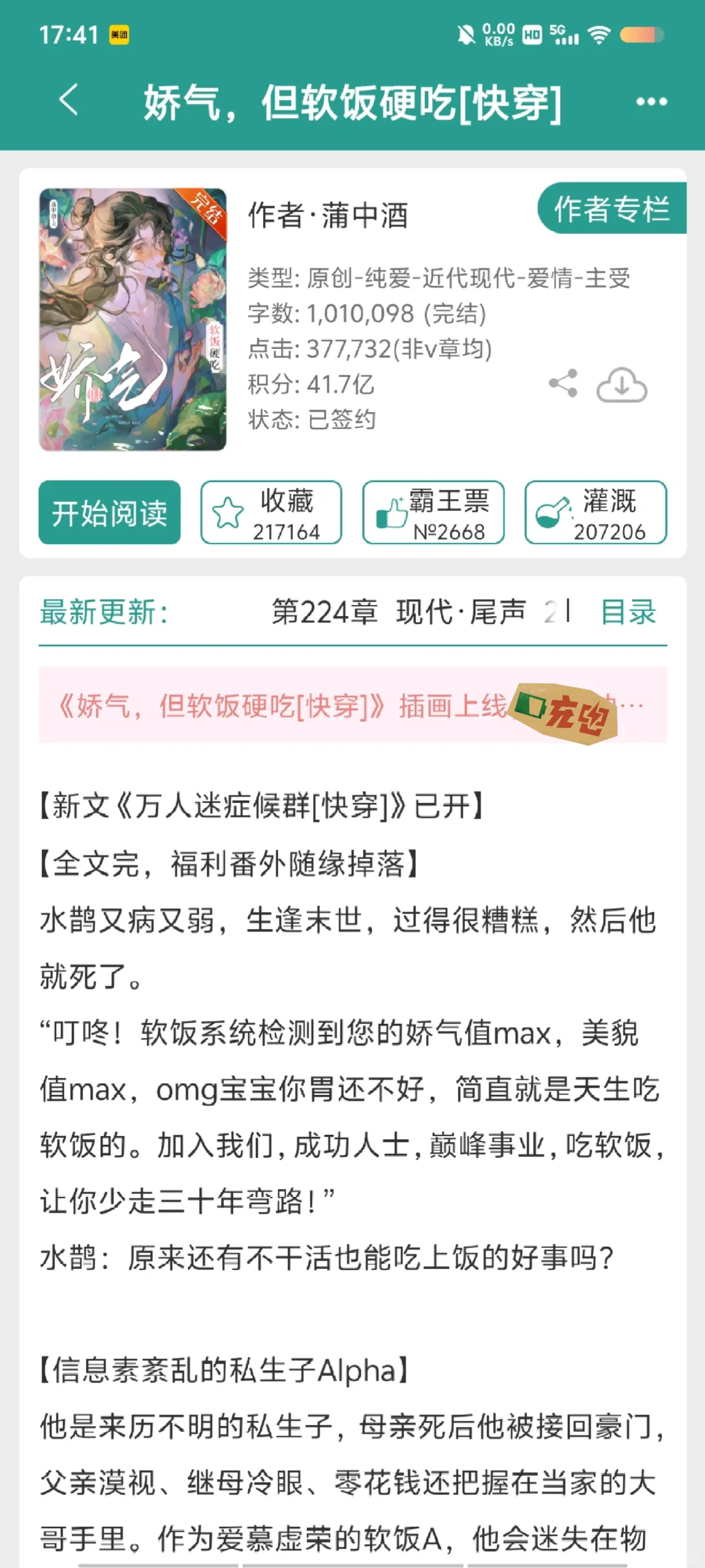 万人迷 美人受合集第一弹