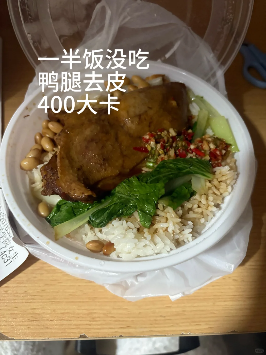 减脂女大在校一日食｜D4