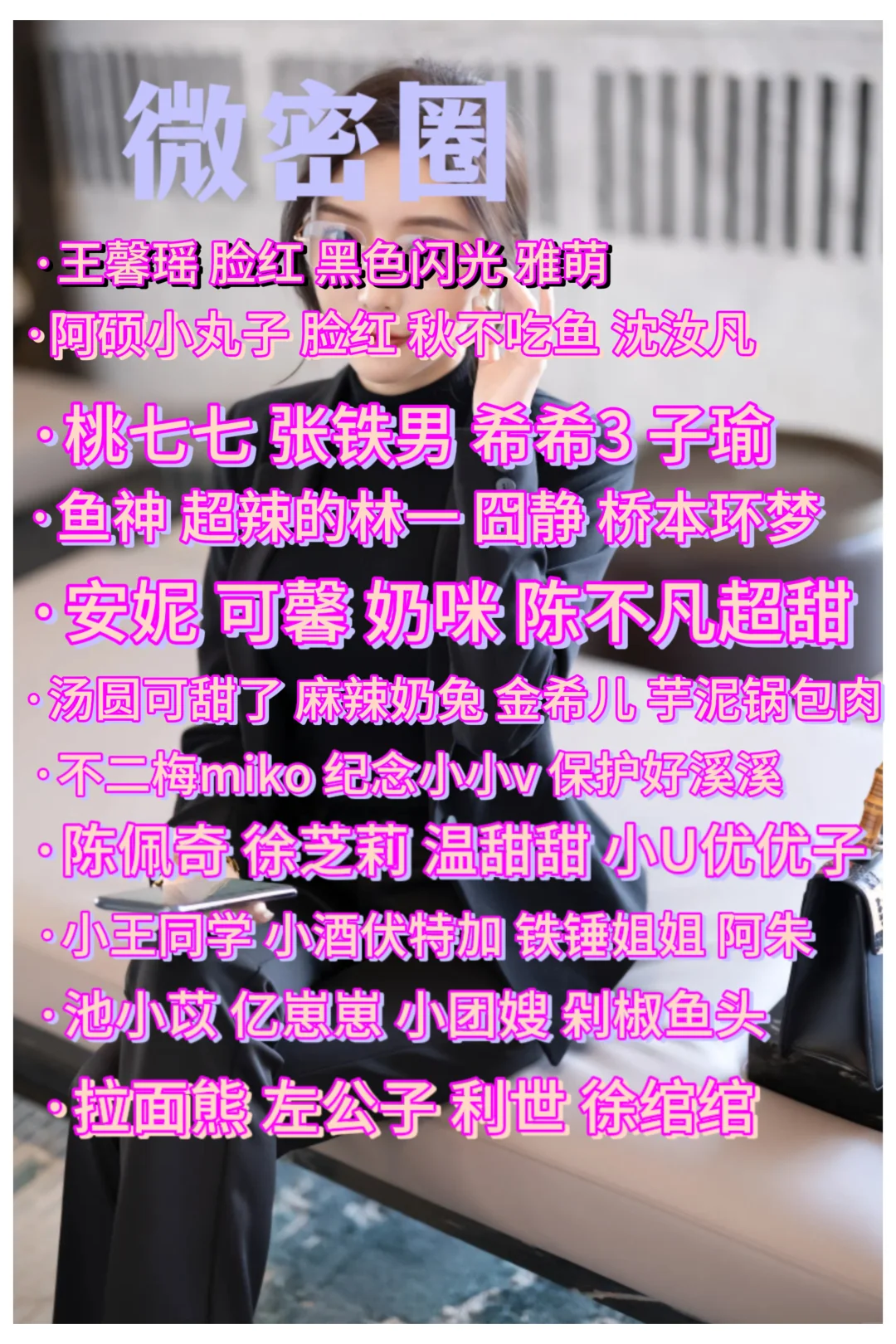 微密圈觅圈