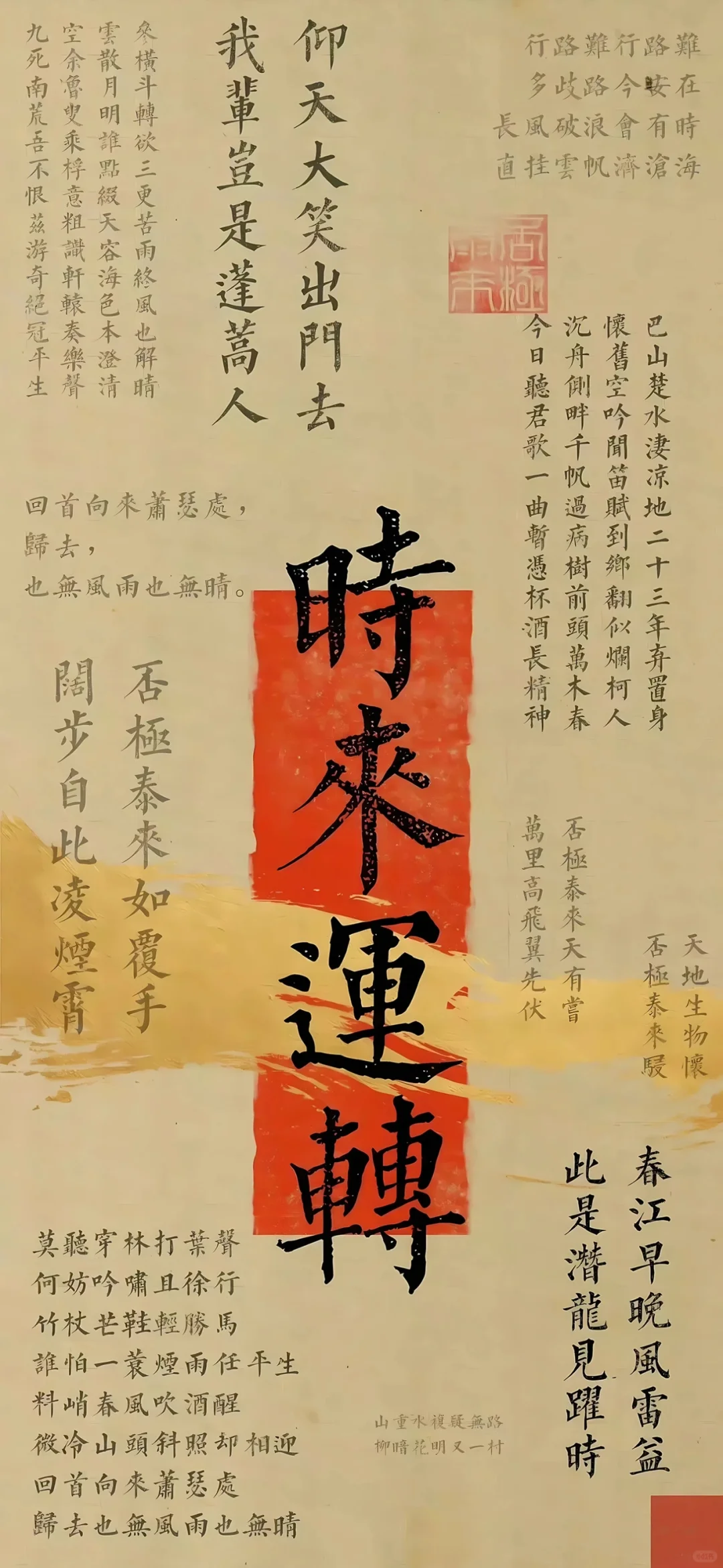 玄学转运好运壁纸来喽来喽～