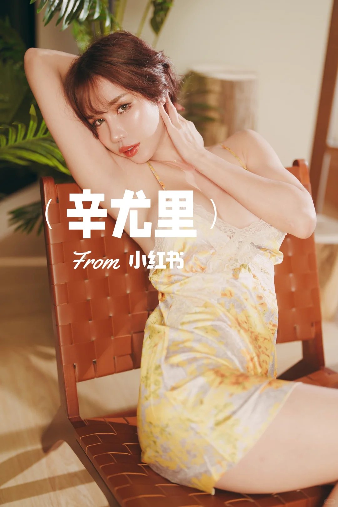 依舊還沒想好要成為怎樣的女人