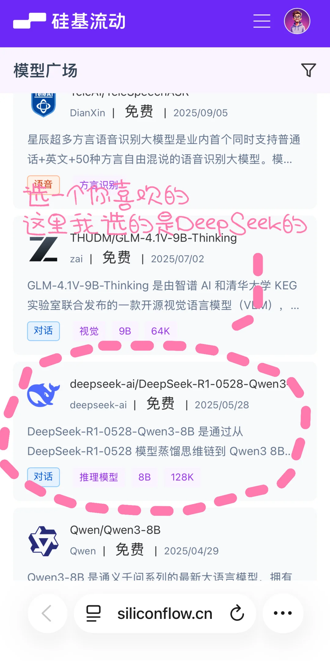 Lovemo免费聊天保姆级教程2️⃣