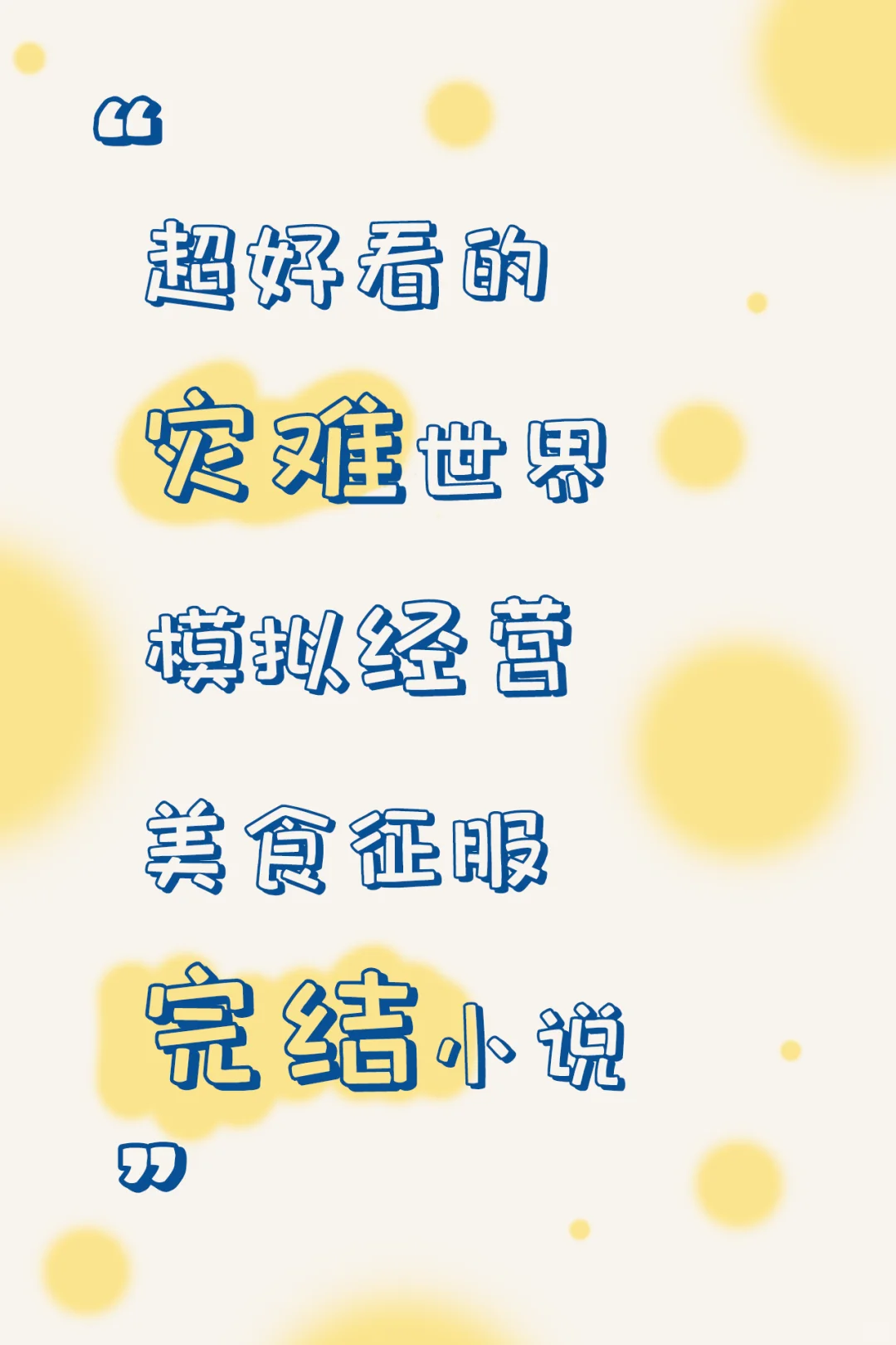 新文太治愈！灾难围炉吃火锅暖到心窝～❄️