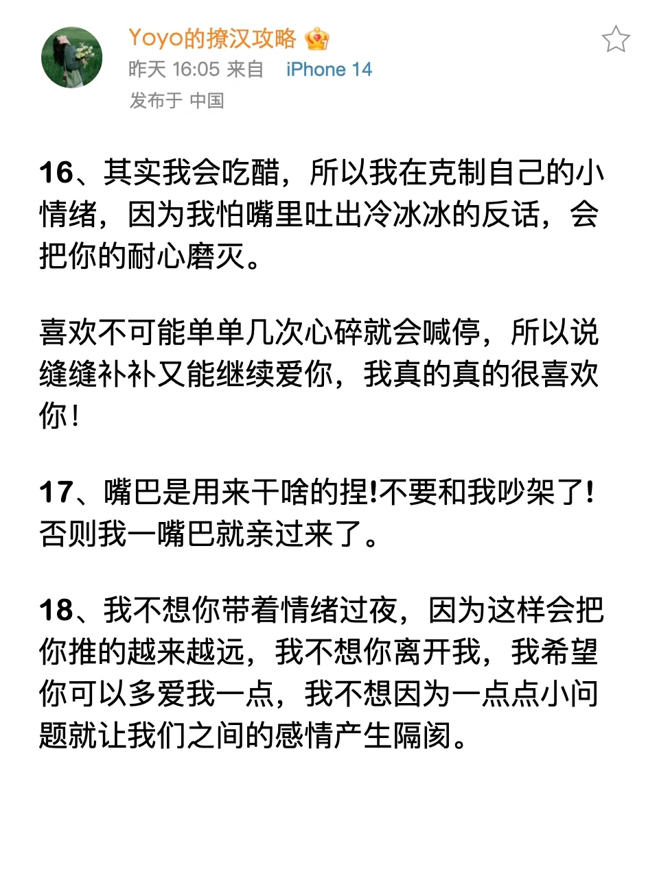 如何把双子男♊️哄成翘嘴