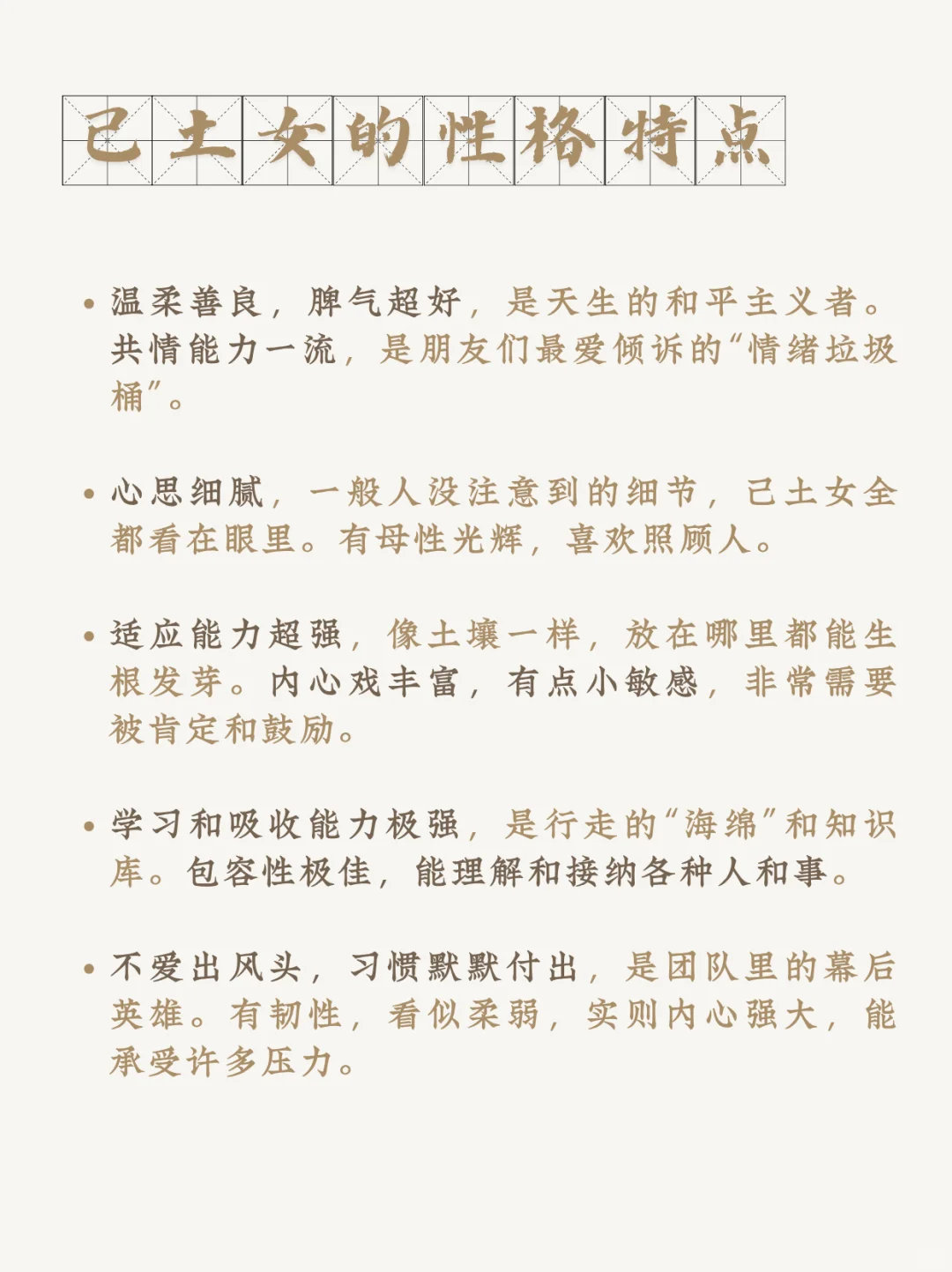 己土女｜为什么人人都爱宝藏己土女？