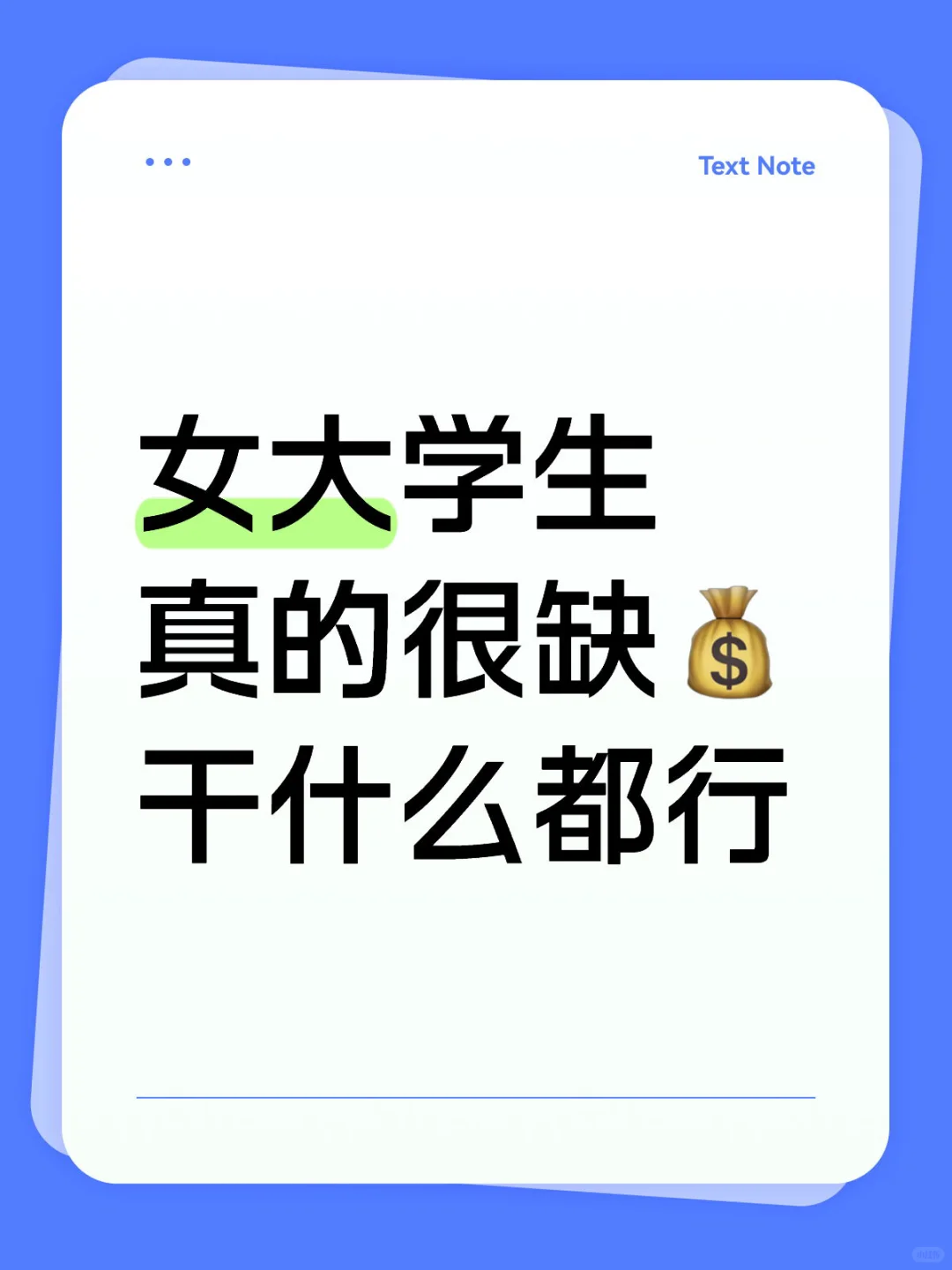 女大学生创业日记📓