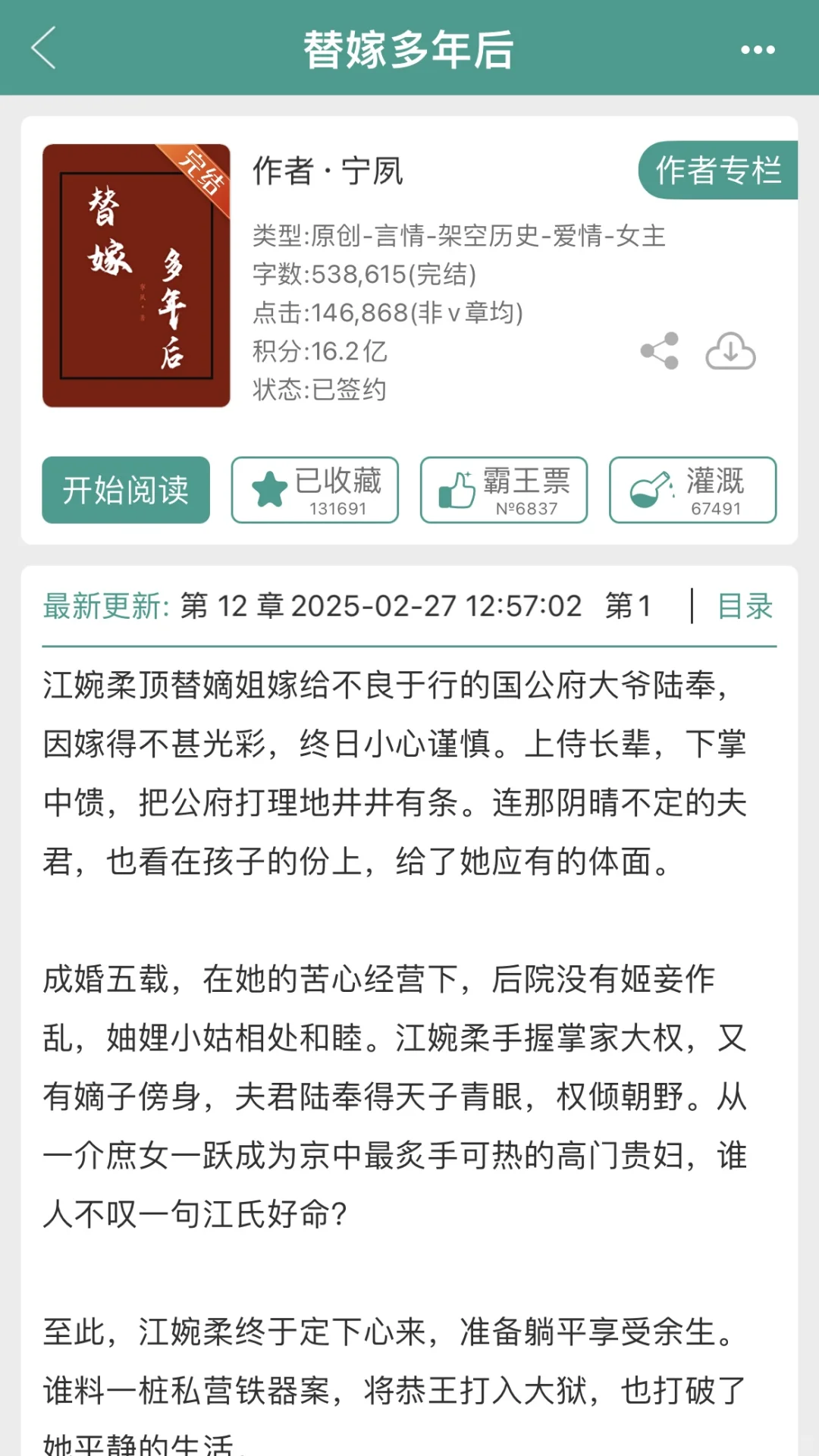 会经营生活的丰腴美人～🤗