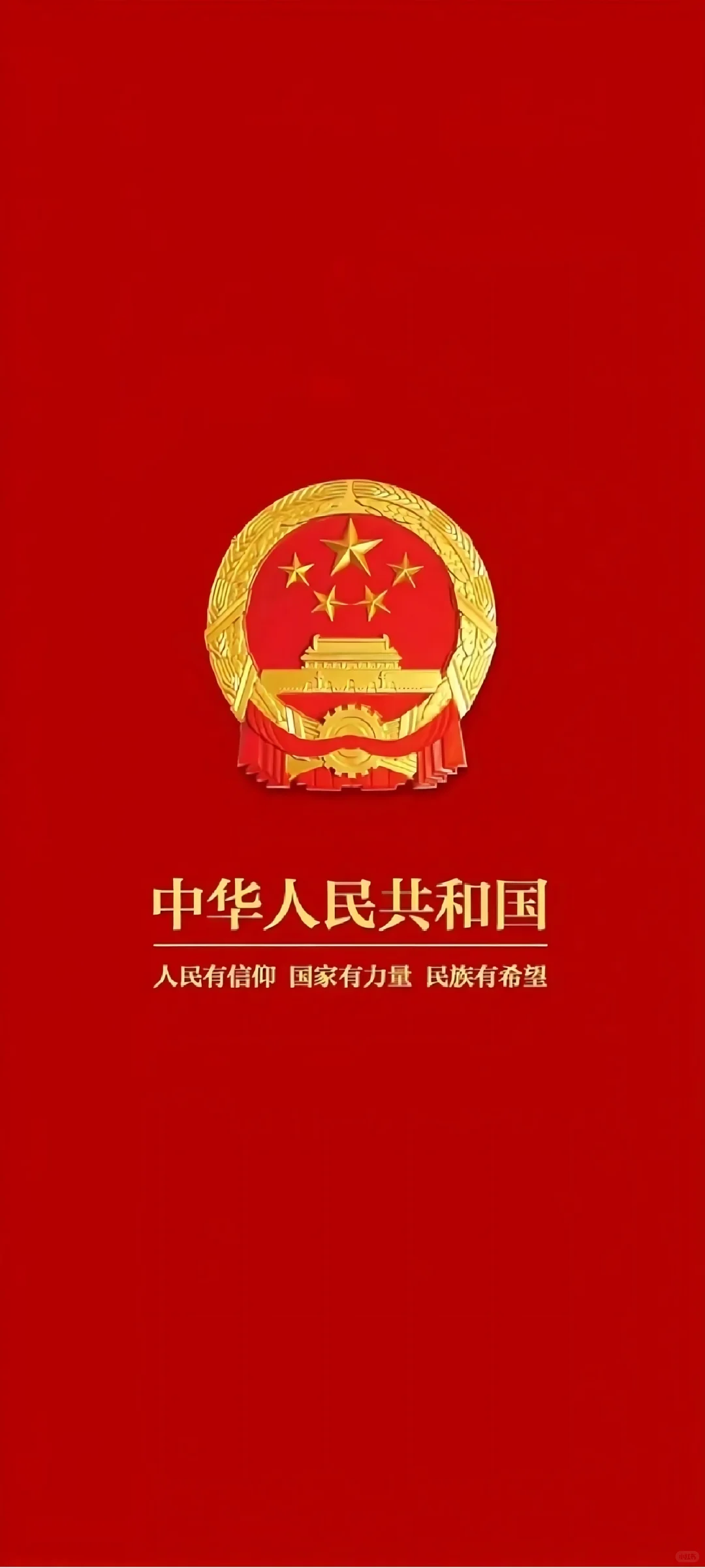 ｜手机壁纸｜爱国系列