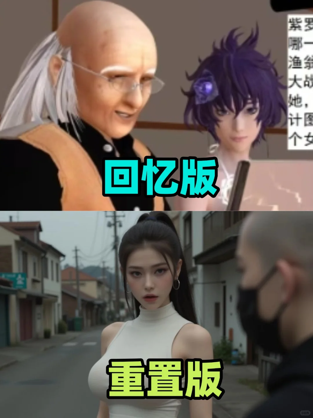 重置版有了，确定不来看看吗