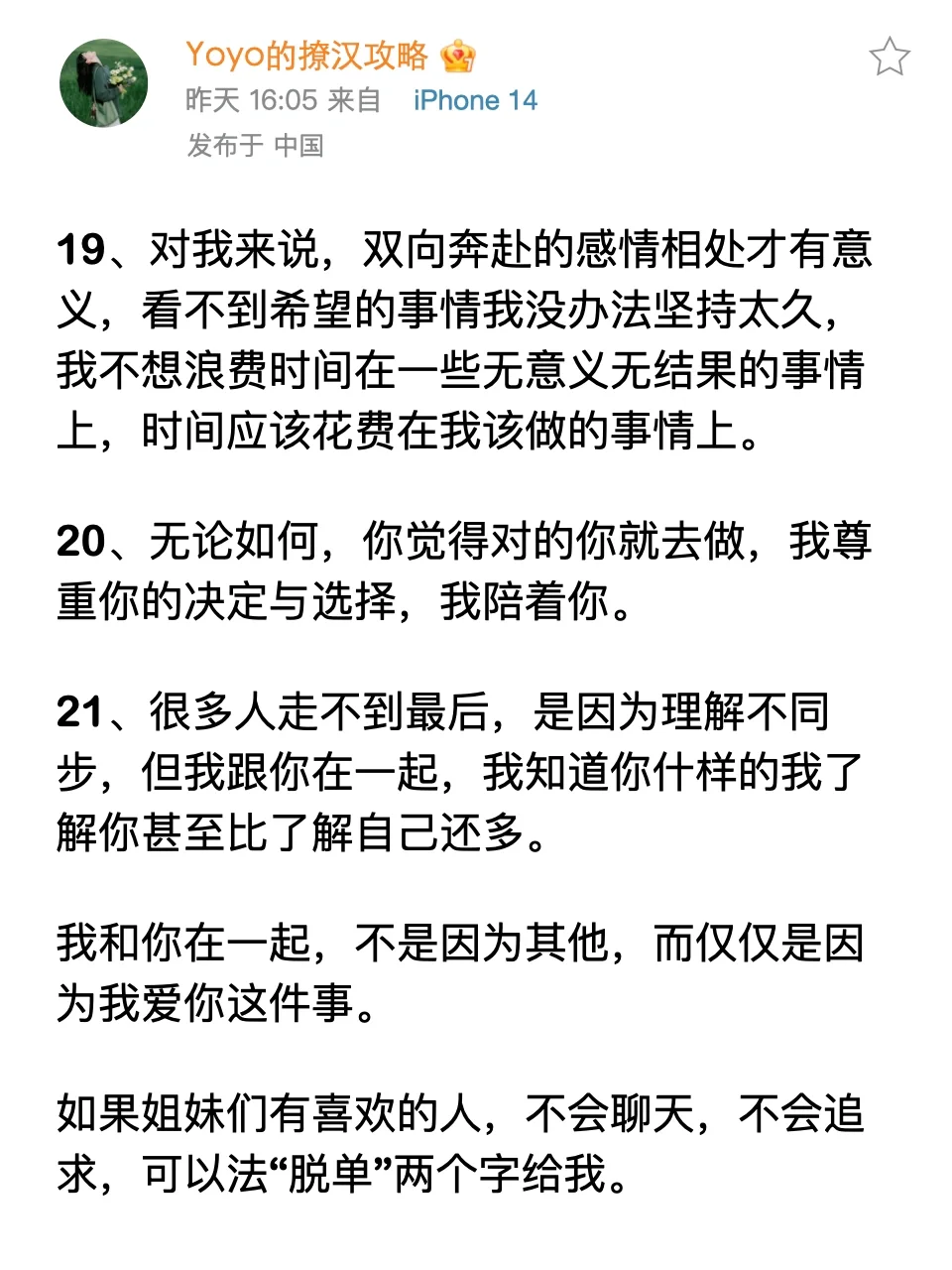 如何把双子男♊️哄成翘嘴