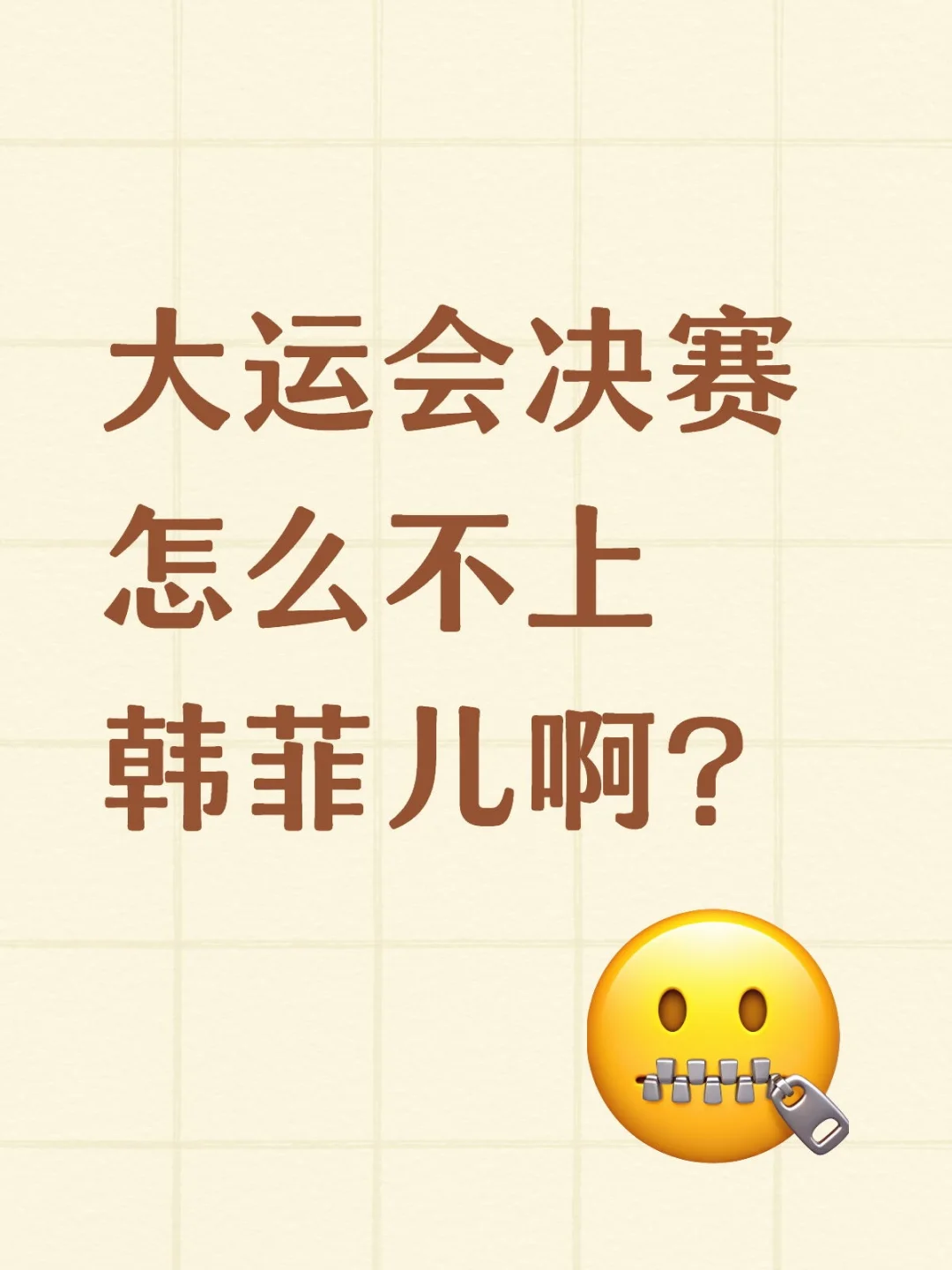 乒乓球大运会