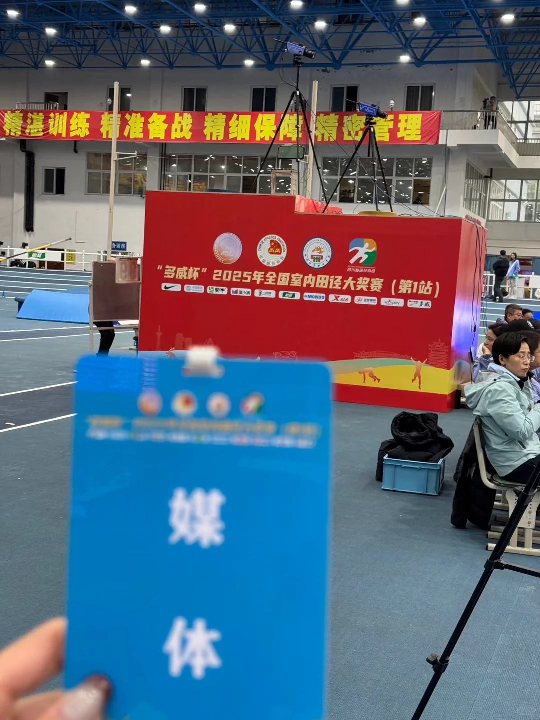 体育经纪人