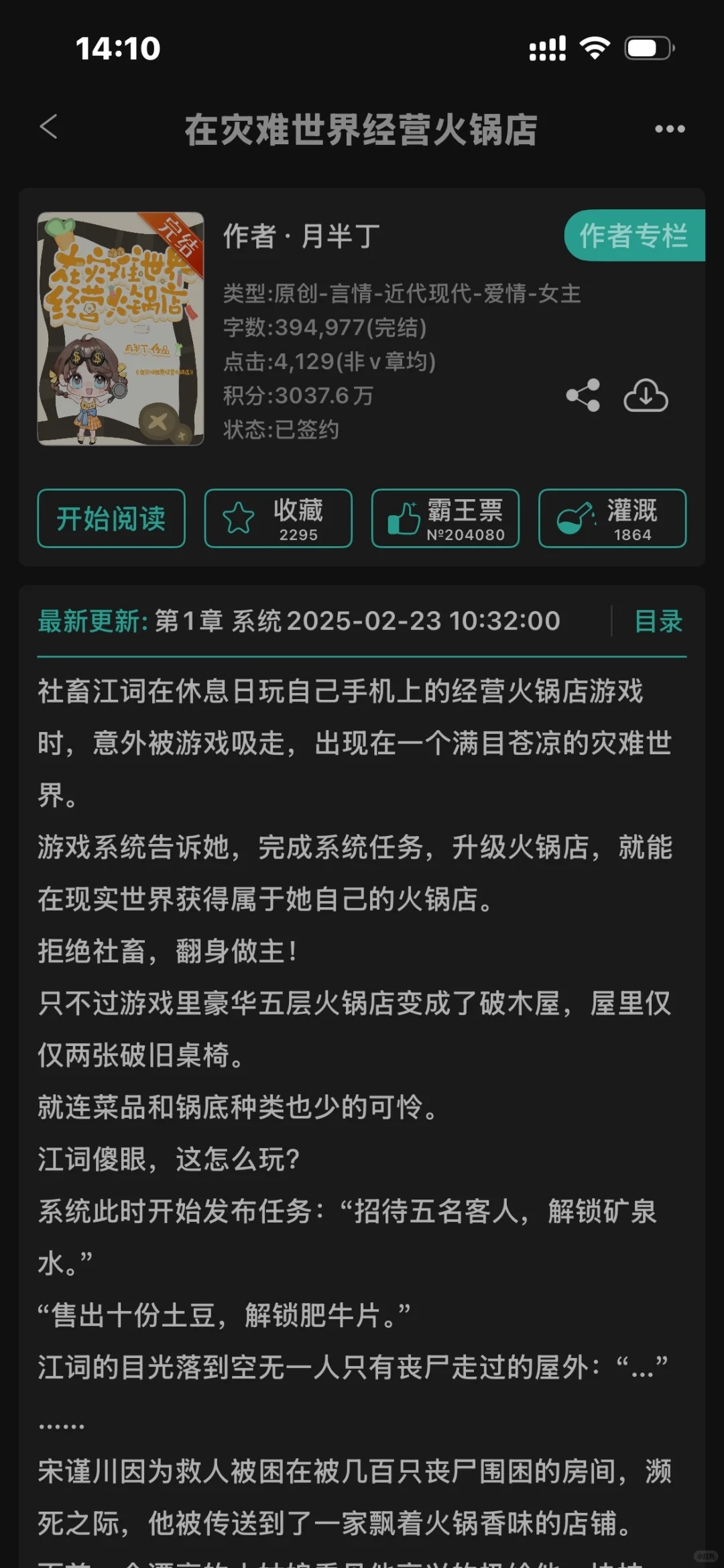 新文太治愈！灾难围炉吃火锅暖到心窝～❄️