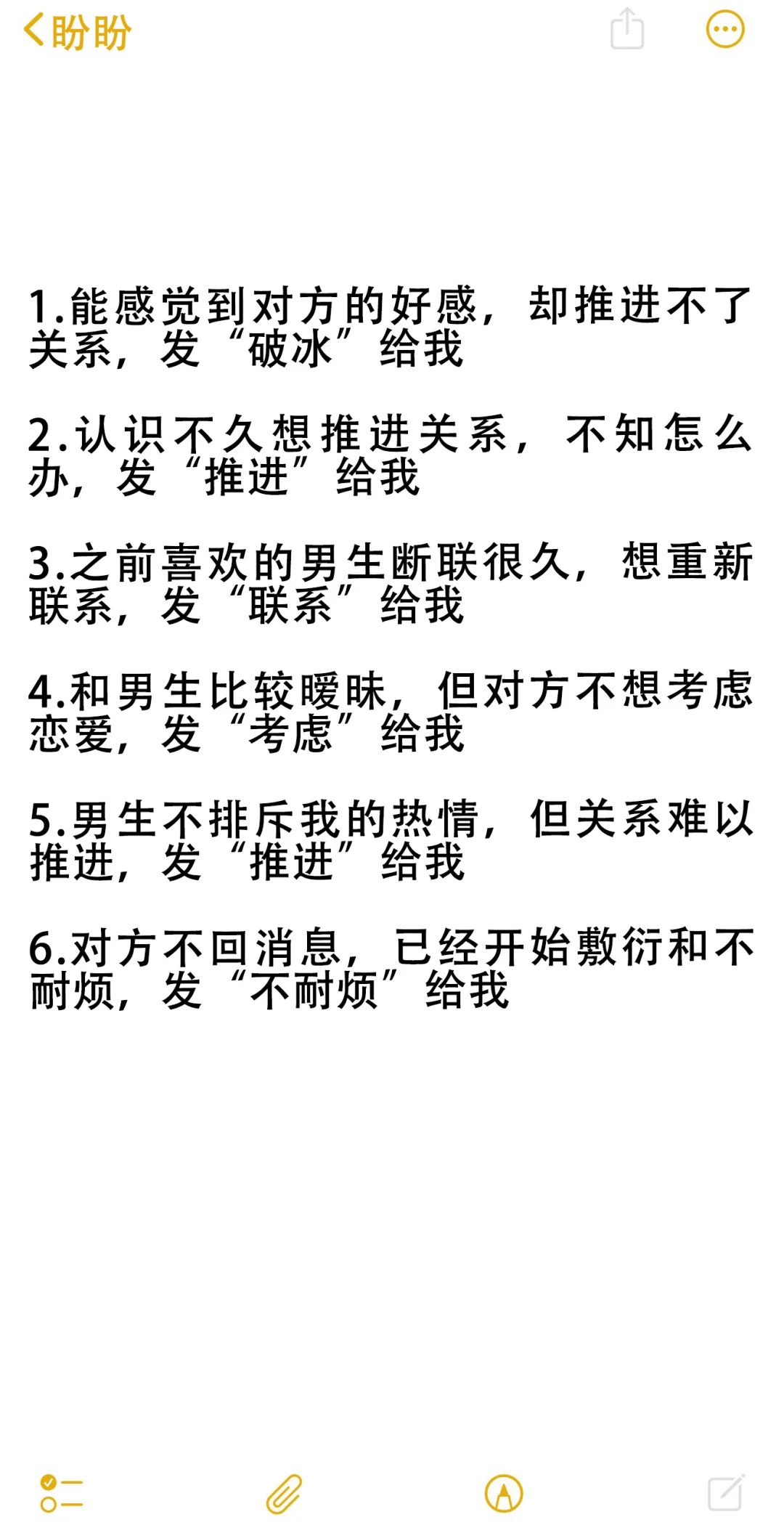 每天逗他、他会喜欢上你