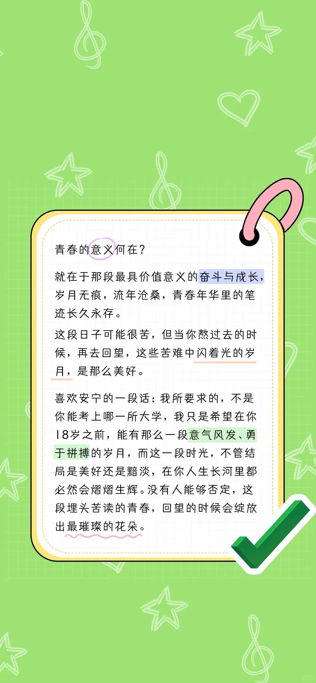 8张自律壁纸，换上学习瘾达到巅峰！