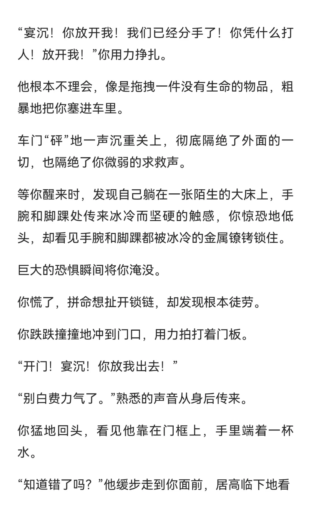 网骗拜金女你X偏执变态校草(上)