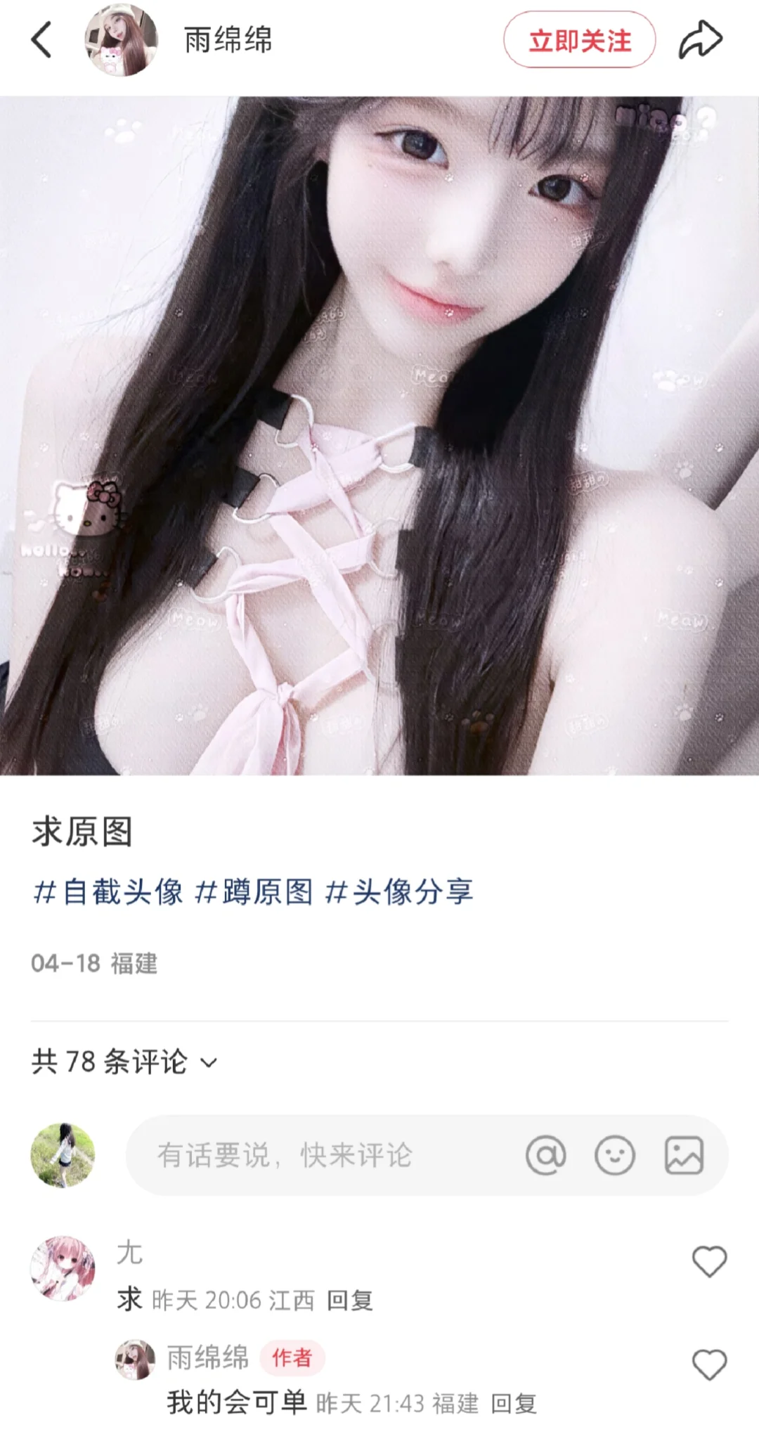 什么头像还要花钱买？