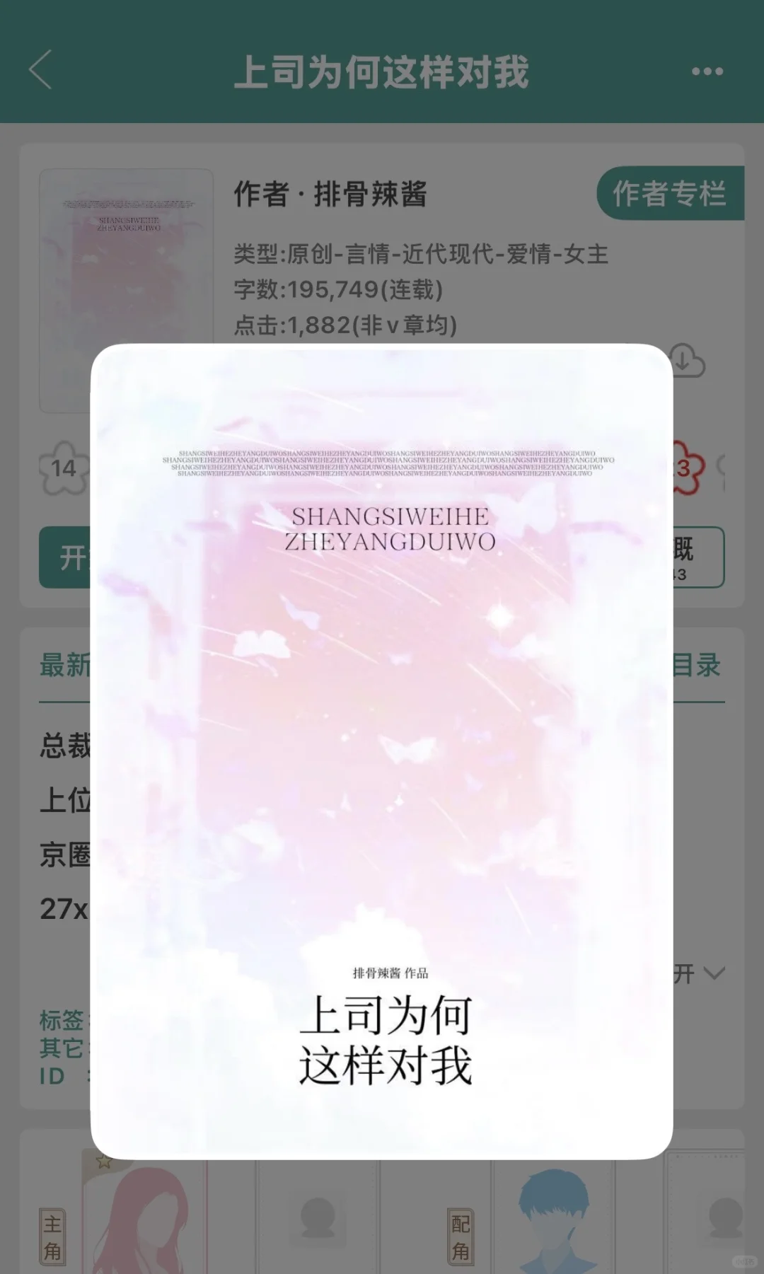京圈太子爷疯狂迷恋上貌美丰腴有男友的秘书