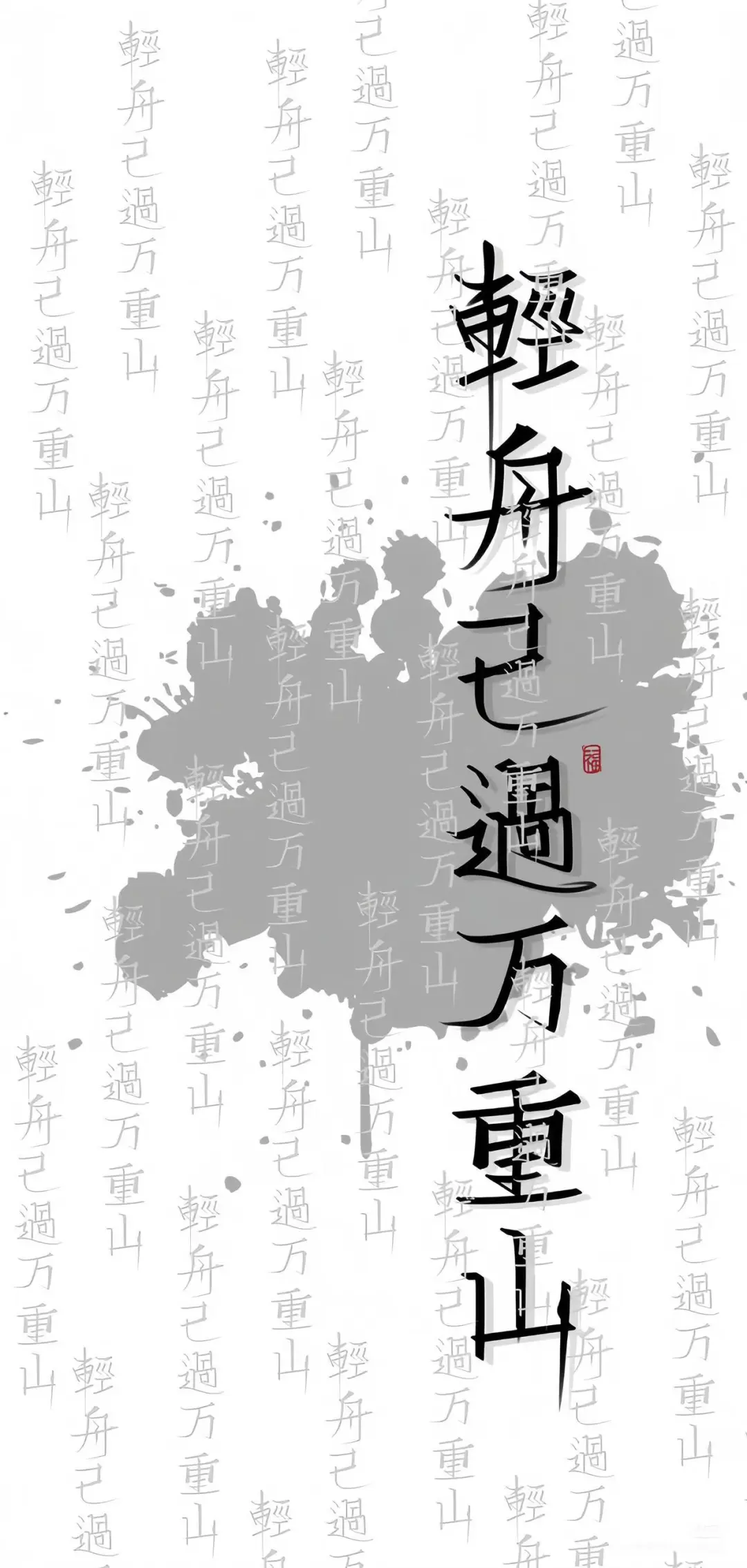 祈福壁纸