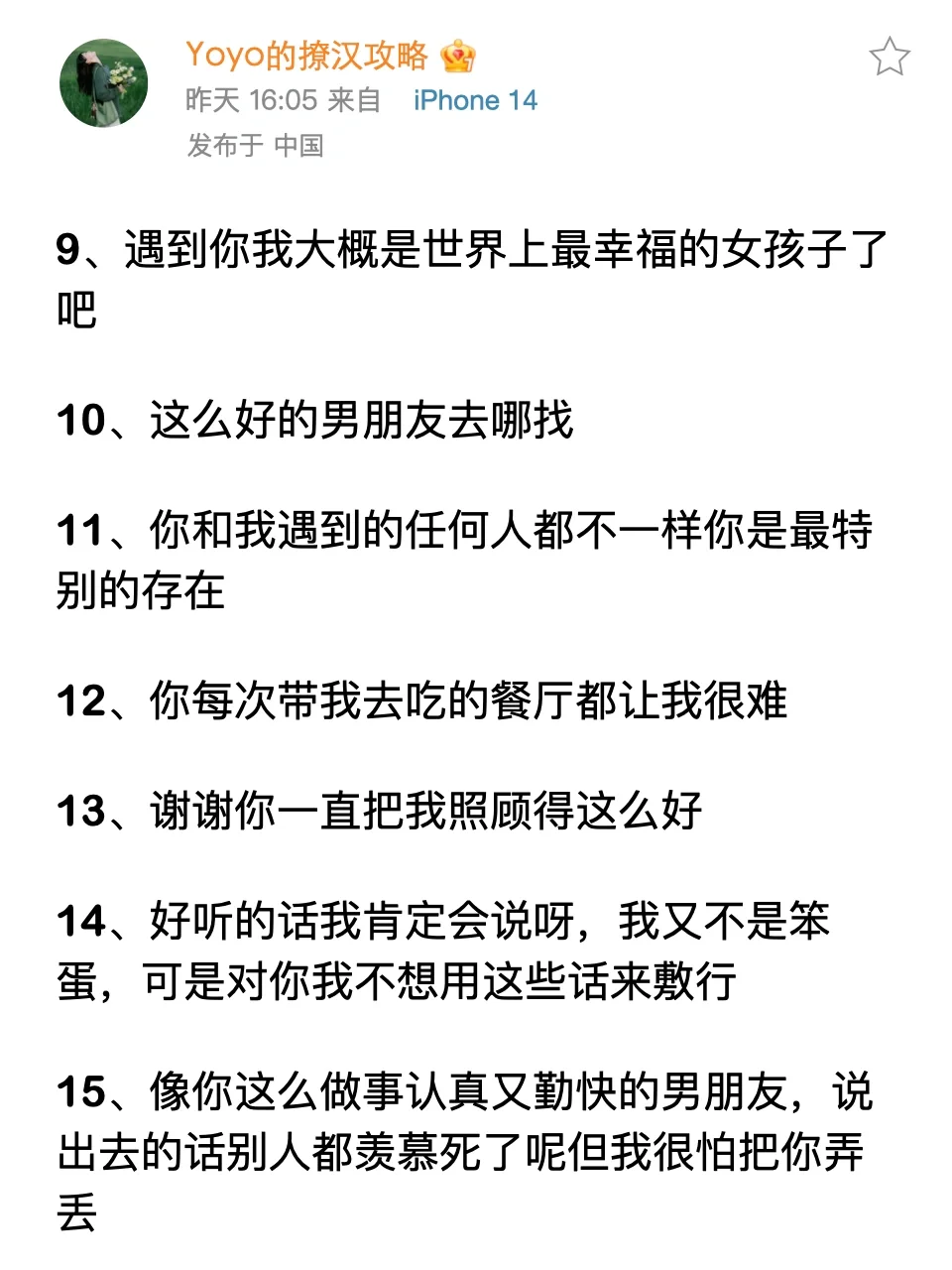 如何把双子男♊️哄成翘嘴