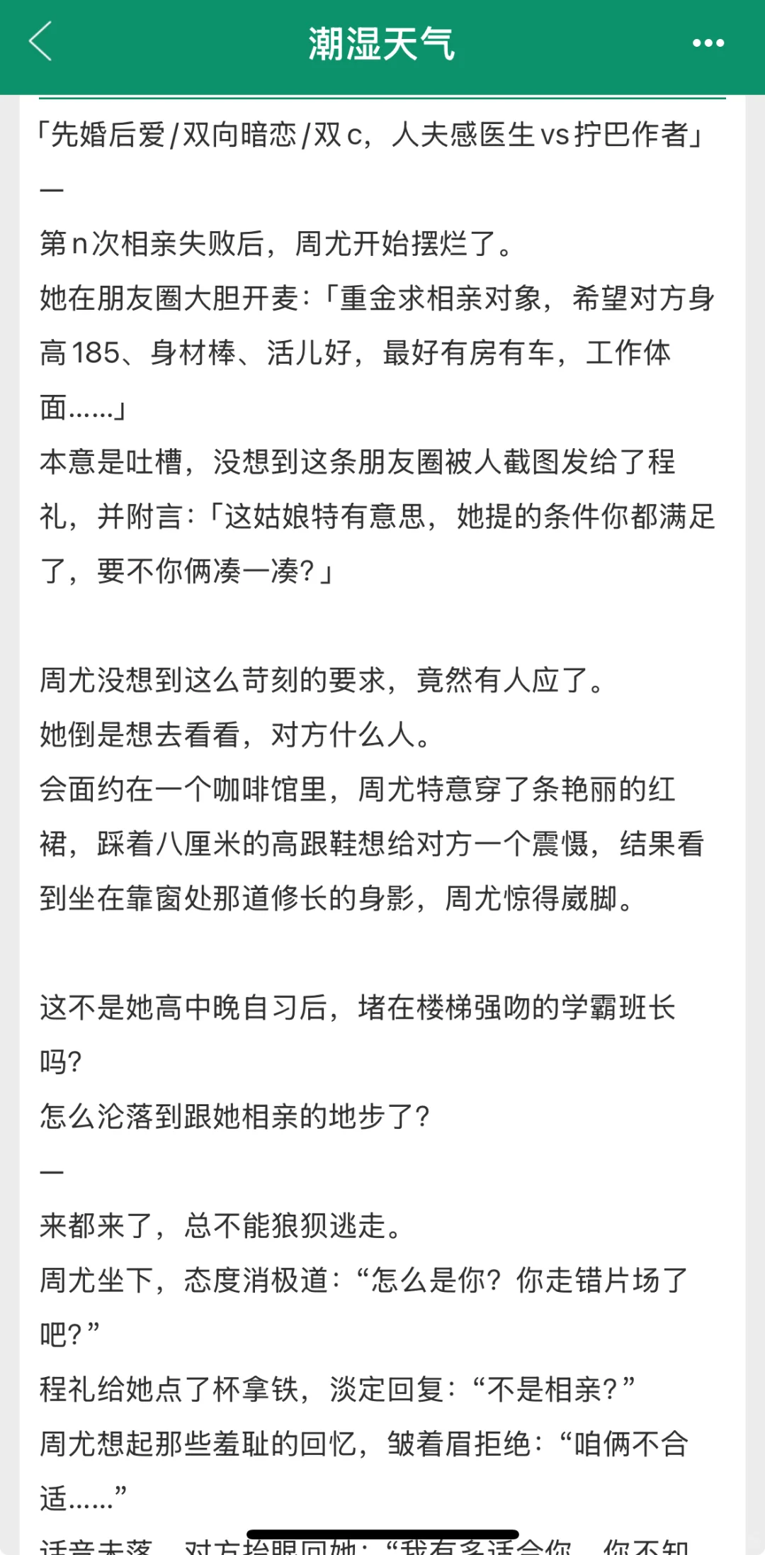 一口气看完，甜到爆的文！