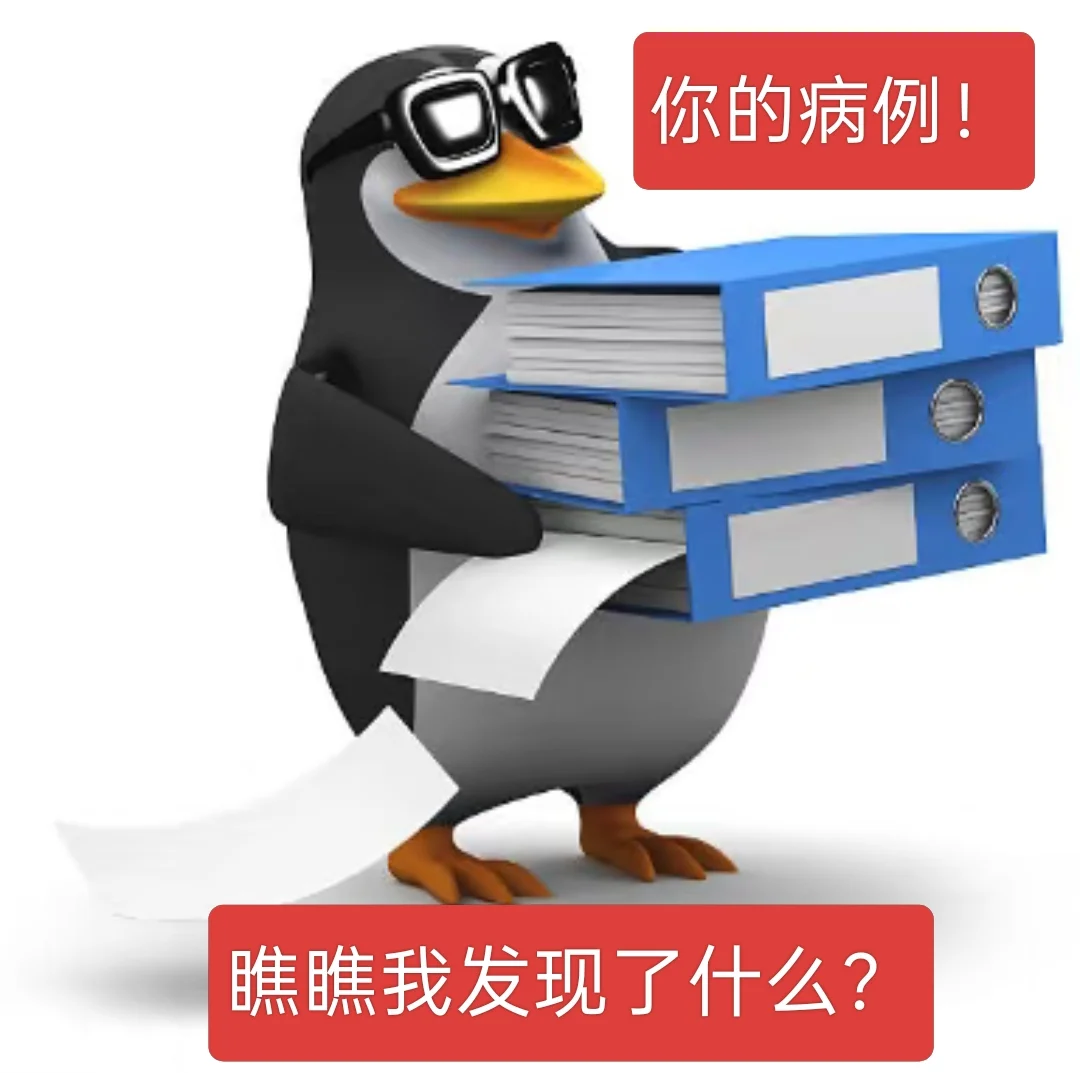 威廉企鹅素质版2️⃣