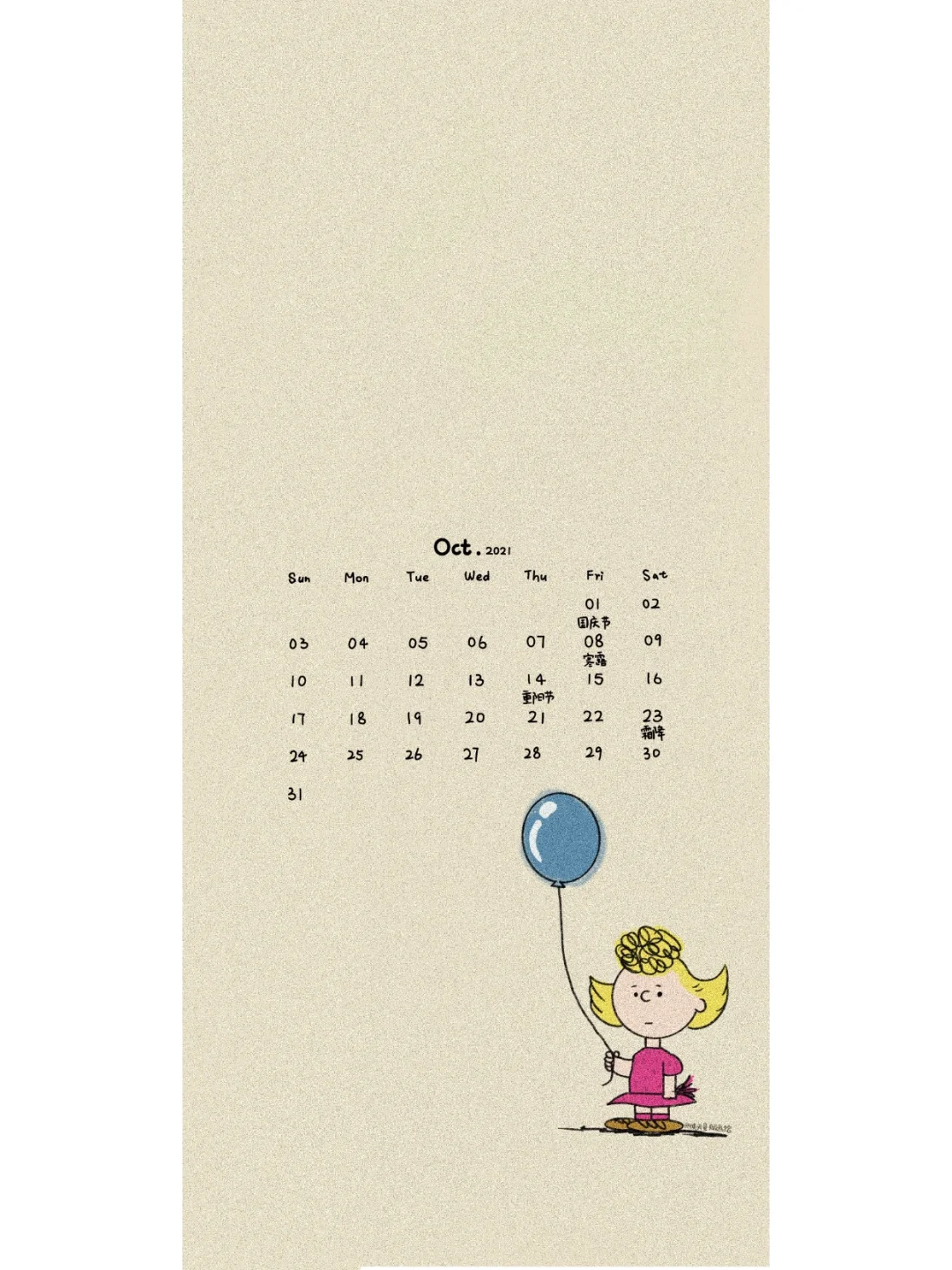 手绘壁纸| 2021年10月史努比日历壁纸