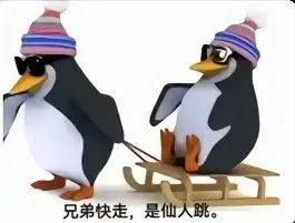 放下个人素质 享受缺德人生