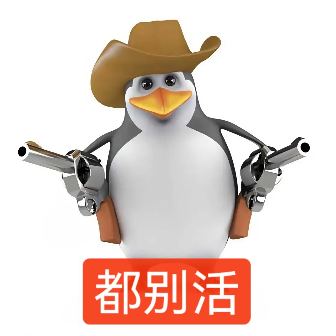 品味人生表情包 企鹅表情包