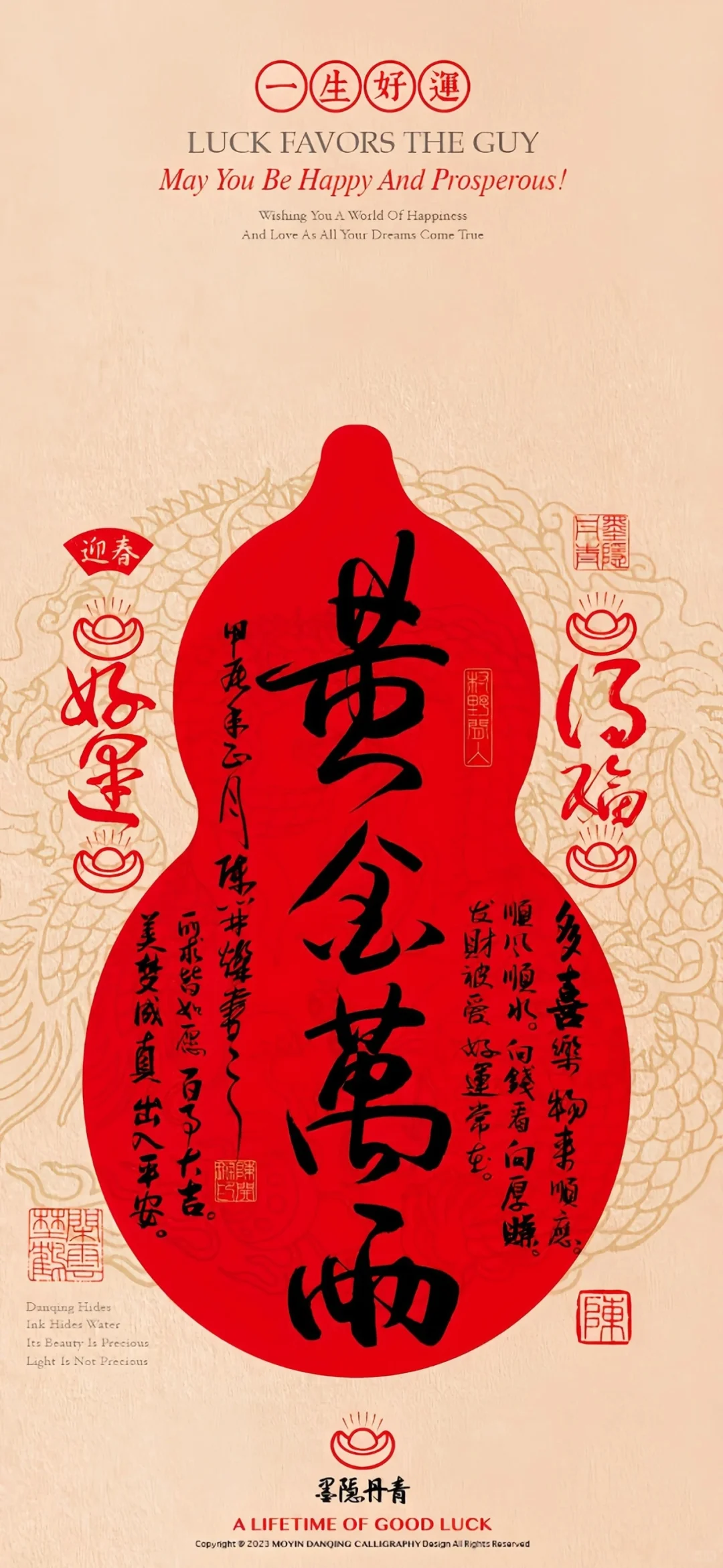 玄学转运好运壁纸来喽来喽～