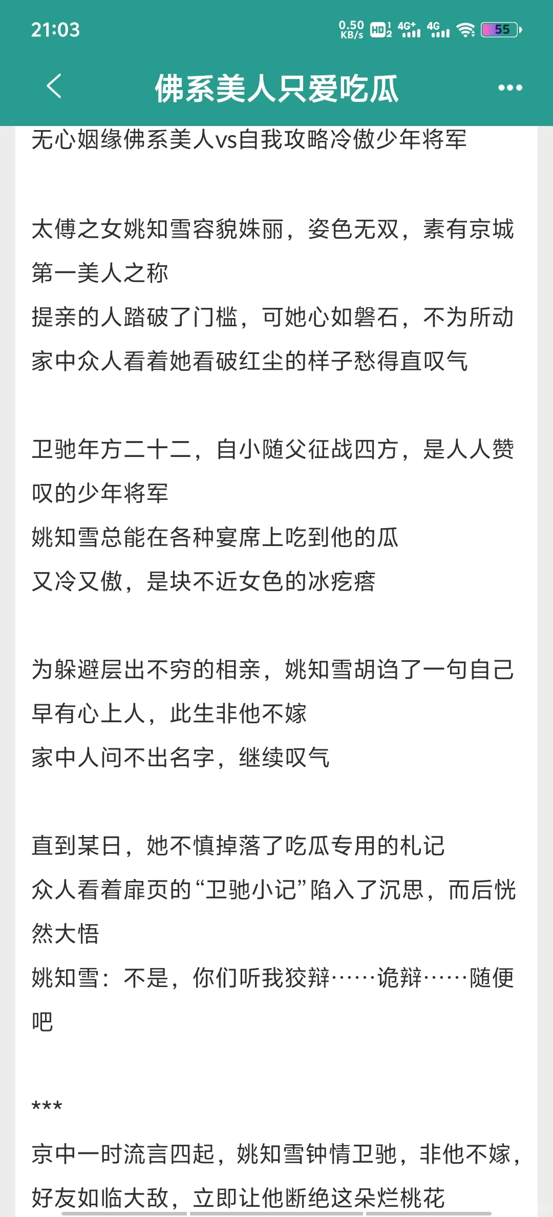 经典搭配，美人VS将军