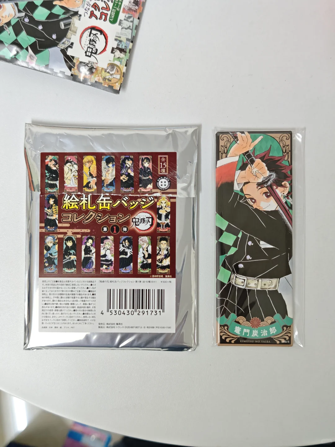 妖娆炭治郎