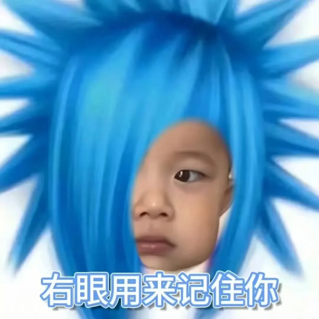 爱哥无需自卑