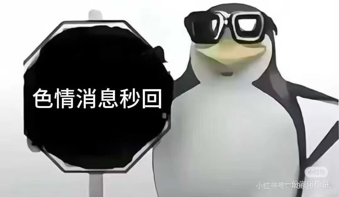 记录一下搜罗来的这只企鹅吊图