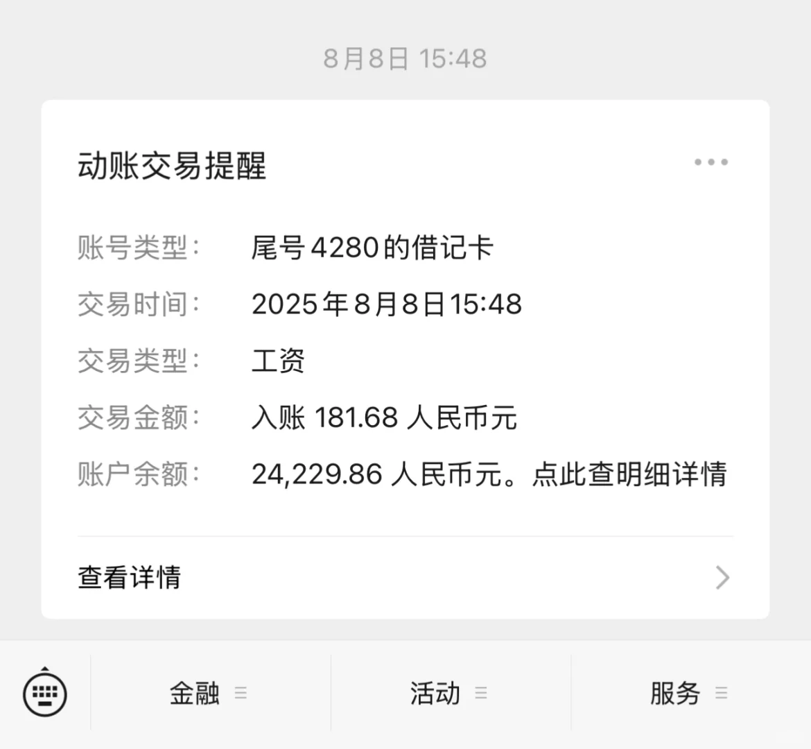 日渐“丰腴”的钱包