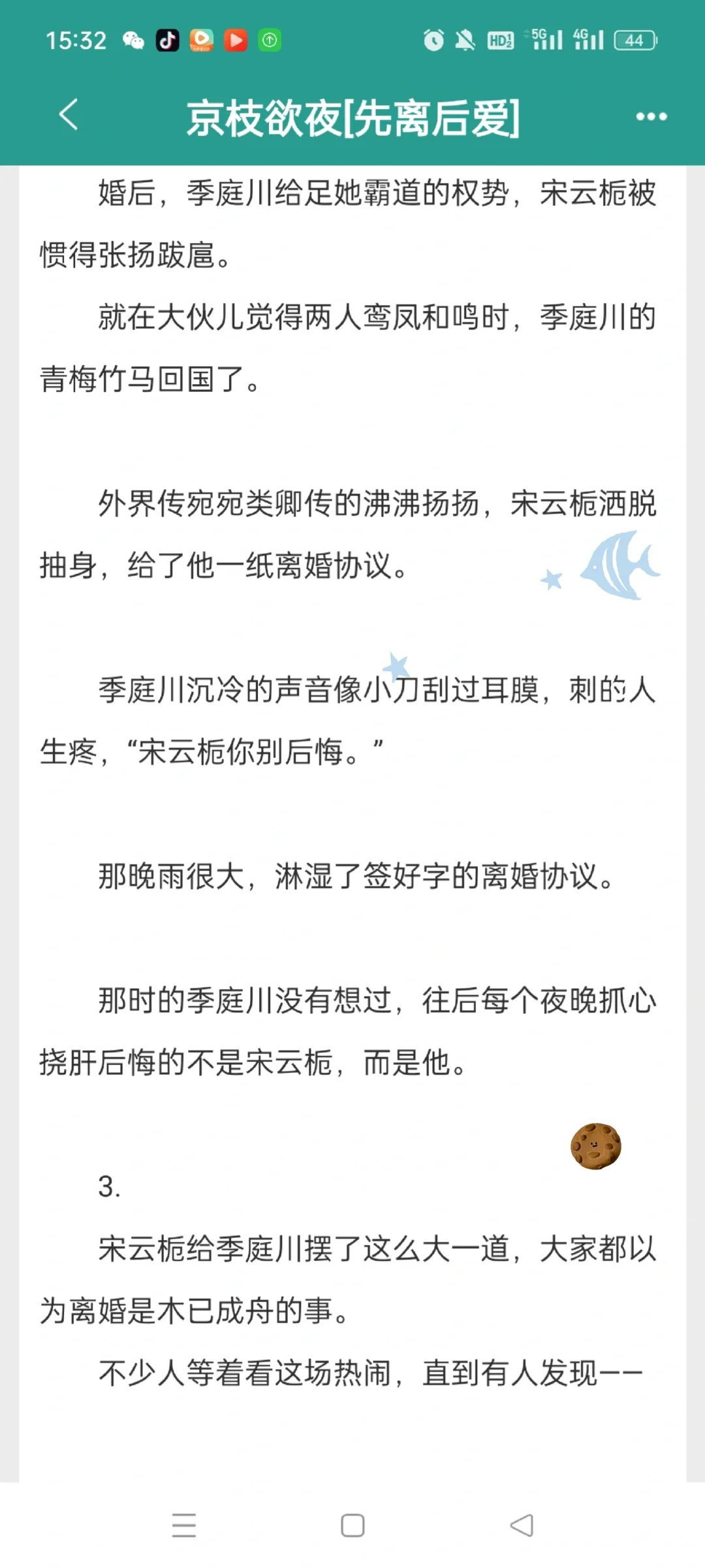 白皮黑心乖乖女和权贵总裁上位者低头超香！