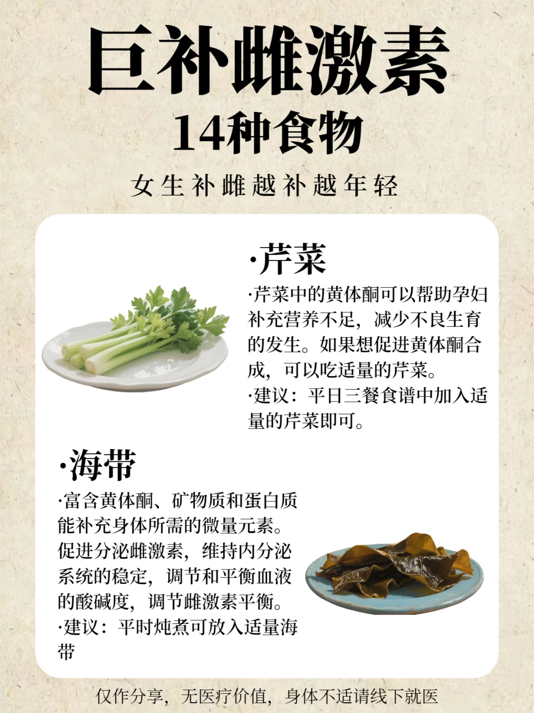 巨补雌激素的十四种食物，越吃越年轻！