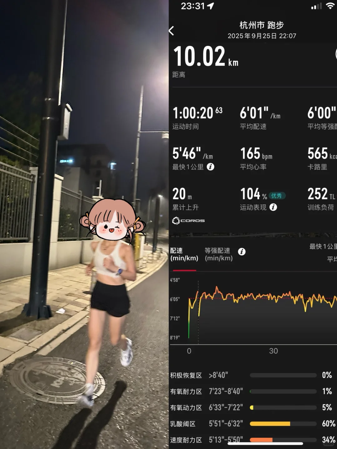 💖夜跑10km 这活力谁看了不夸一句绝