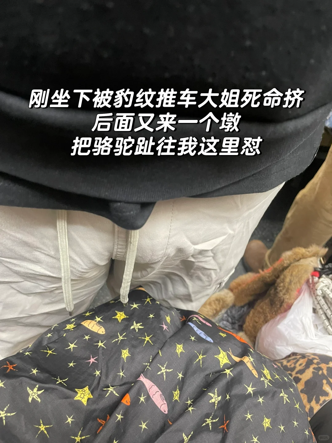 纽约地铁，被wsn骆驼趾（小花生）怼脸