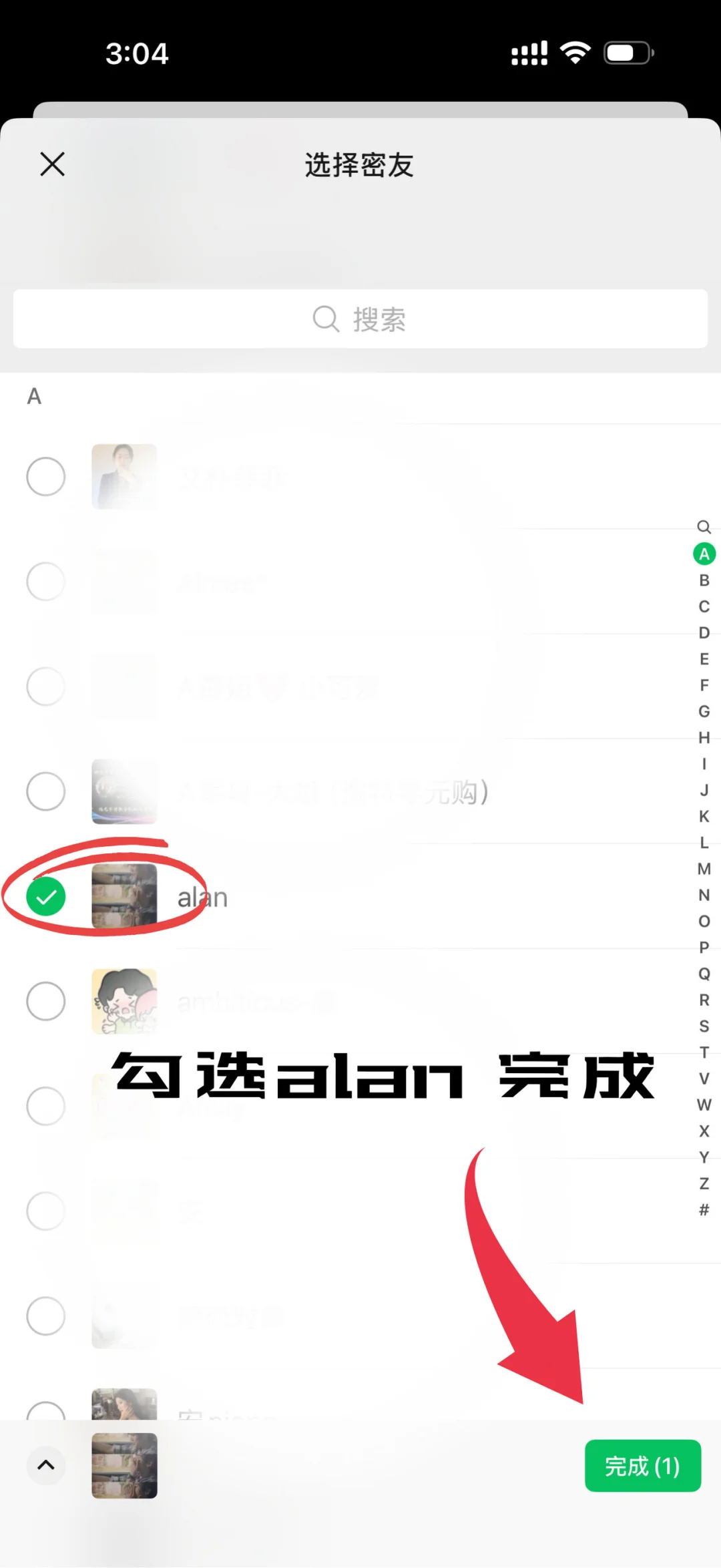 微信这里隐藏好友～避免误会～
