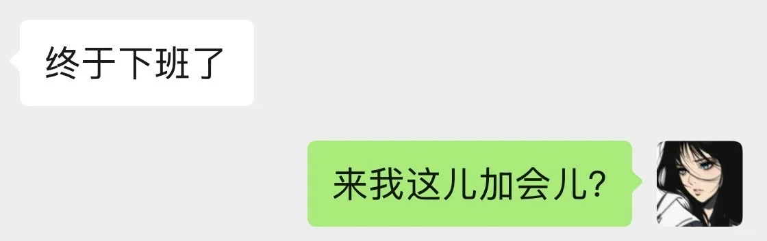 《暧昧升温话术》疑问句引导 记本本呀！！！