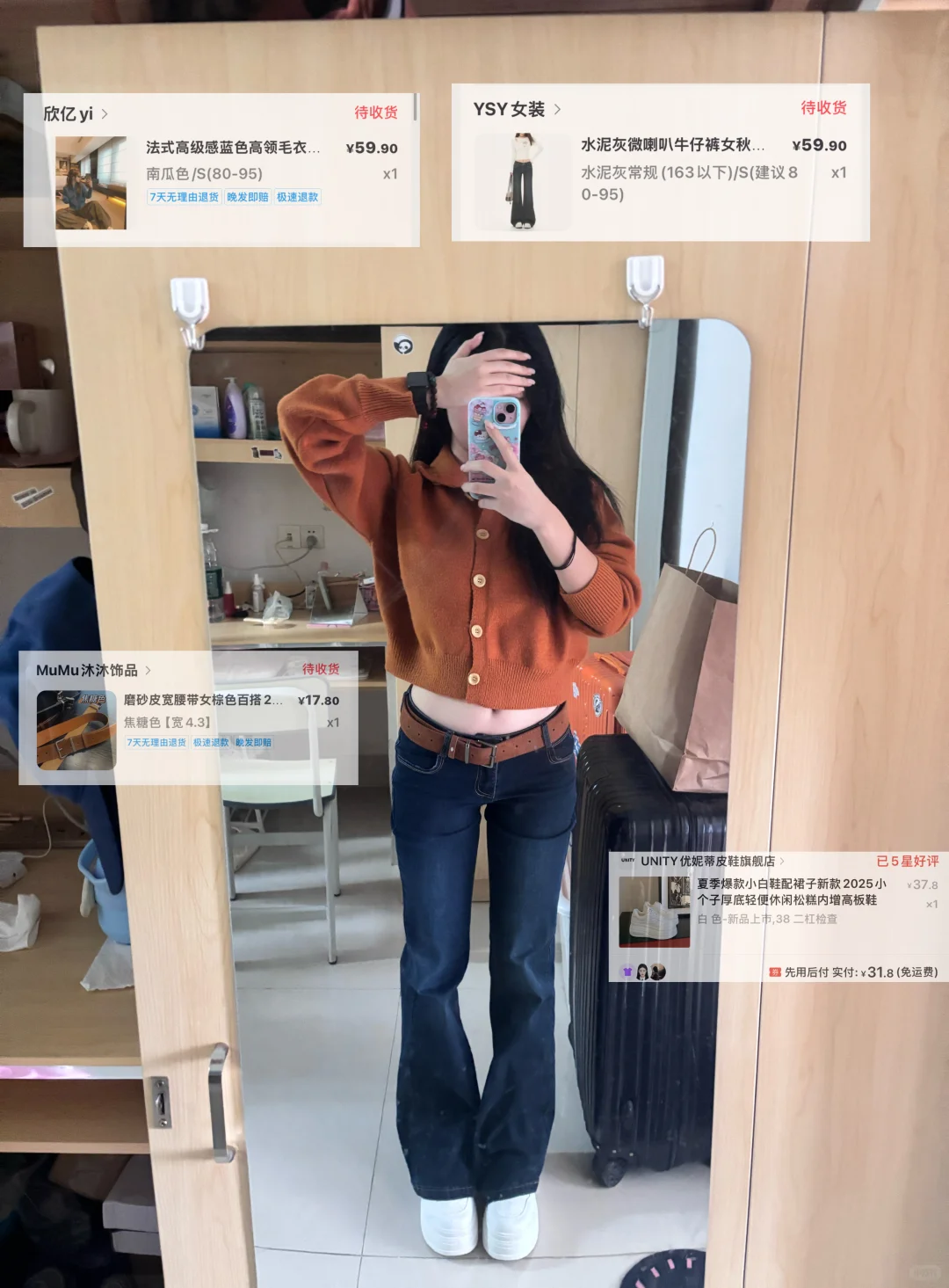 160/94女大学生日常穿搭分享附加🔗