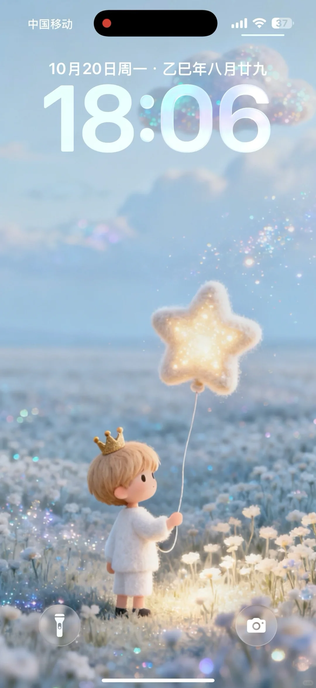 🍎iOS26 | 手握✨星光的🫶🏻小王子🌟Lucas