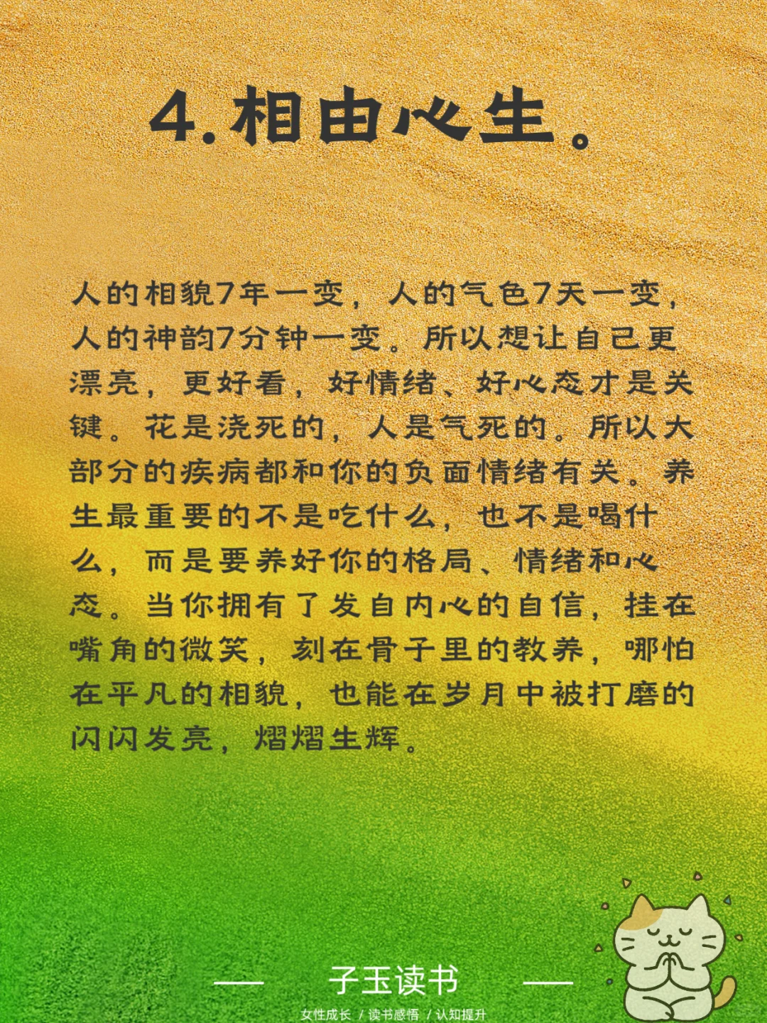 女生旺自己的7个绝招，快来看看你中了几个