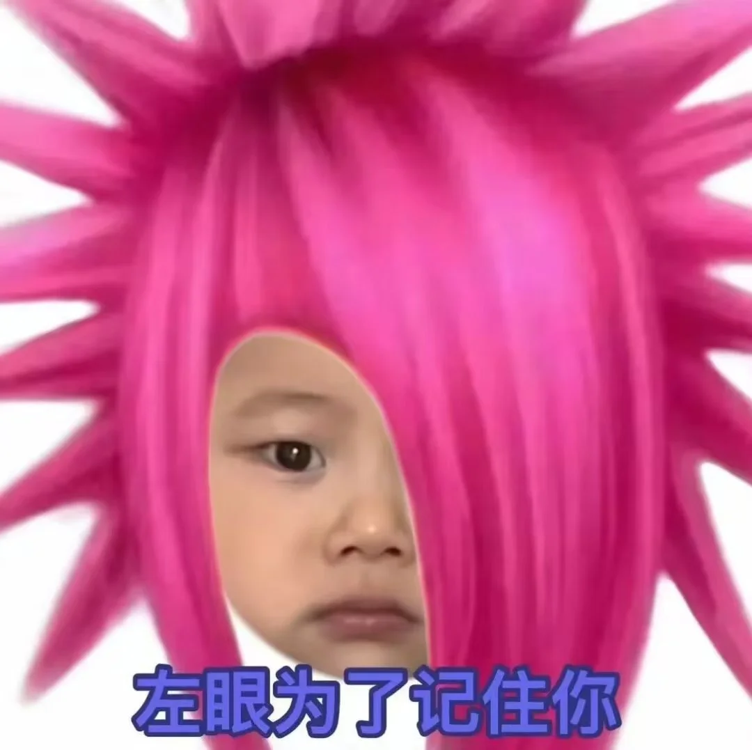 爱哥无需自卑
