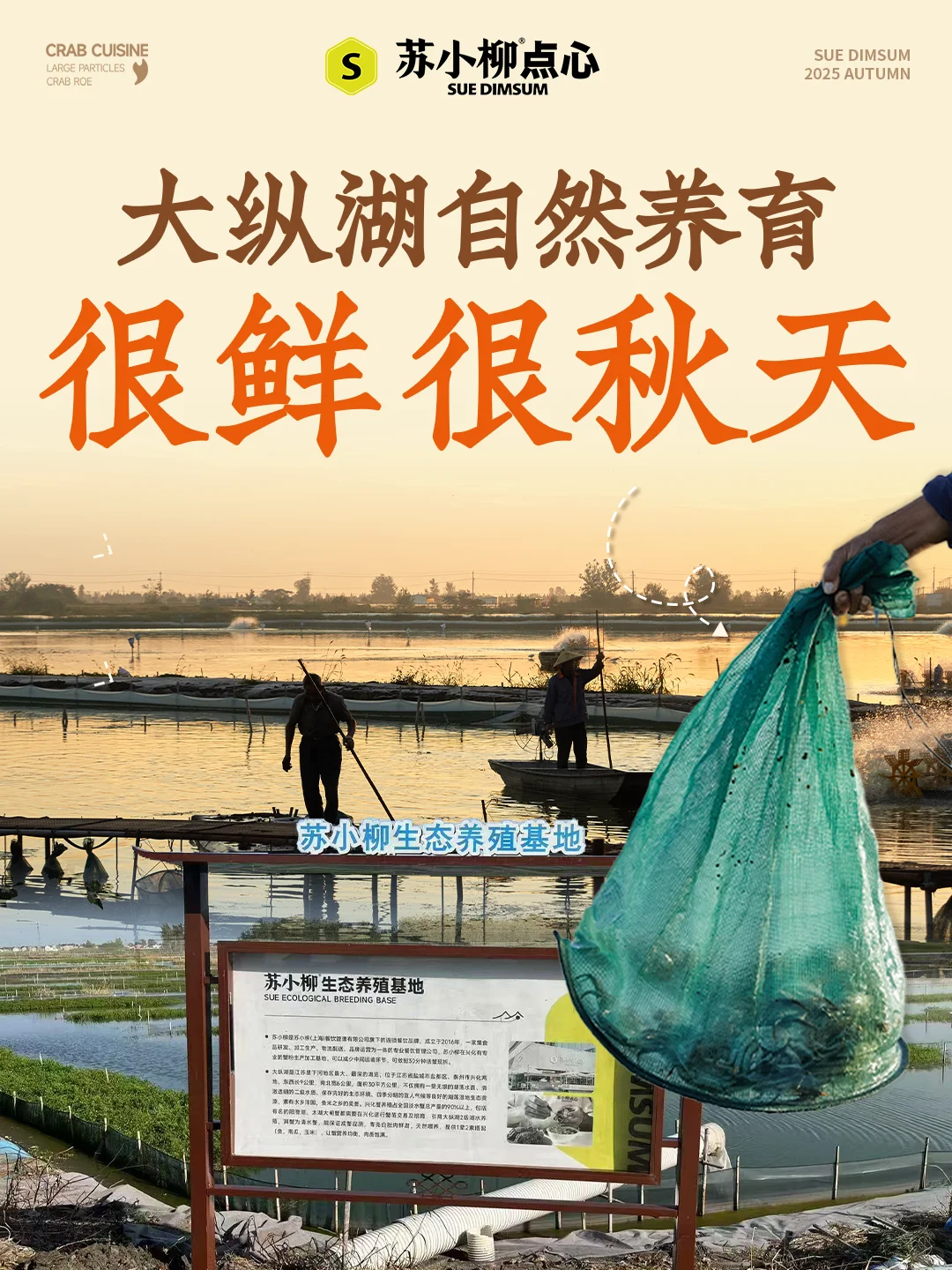 请客！哪有重阳节不吃蟹的道理
