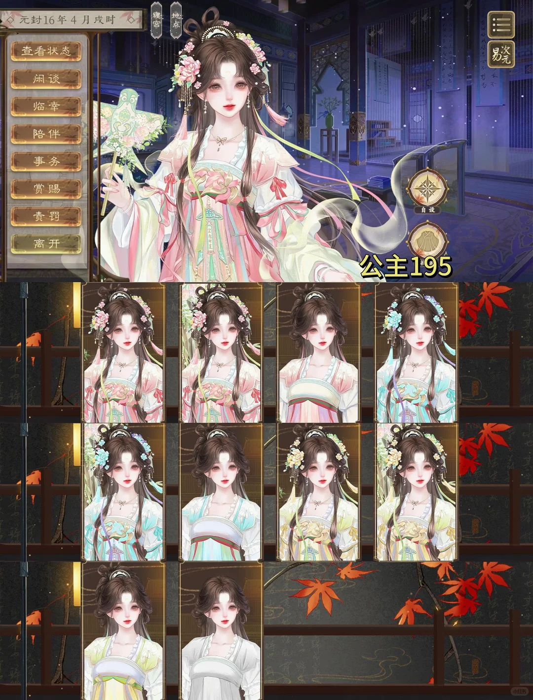 有几张立绘的貌美程度 不亚于新剧情妃
